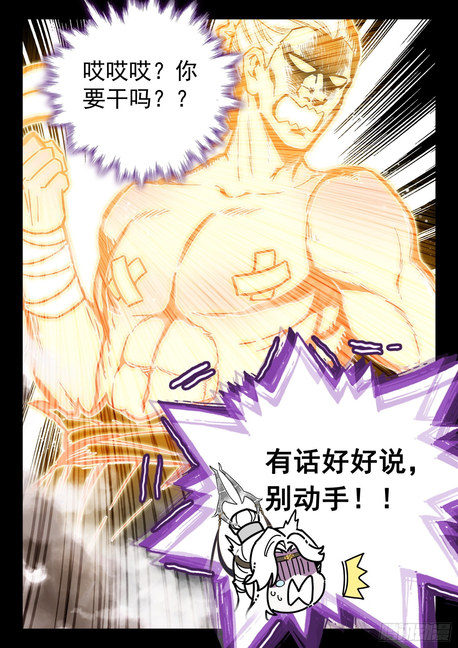 38 这一拳有三年修为11