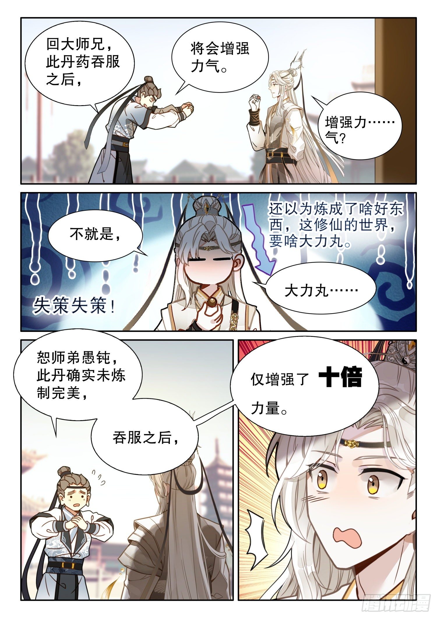 15 要不就叫它大力金刚丸5