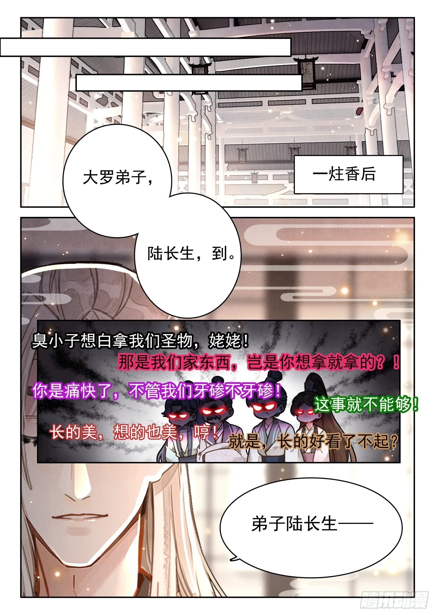 66 护山太上长老11