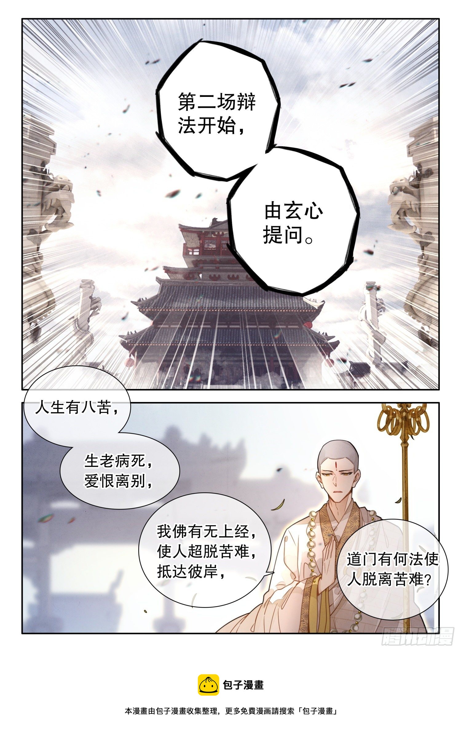 20 踏歌而行，我即是道12