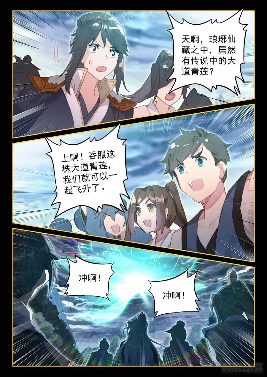 76 大道青莲13