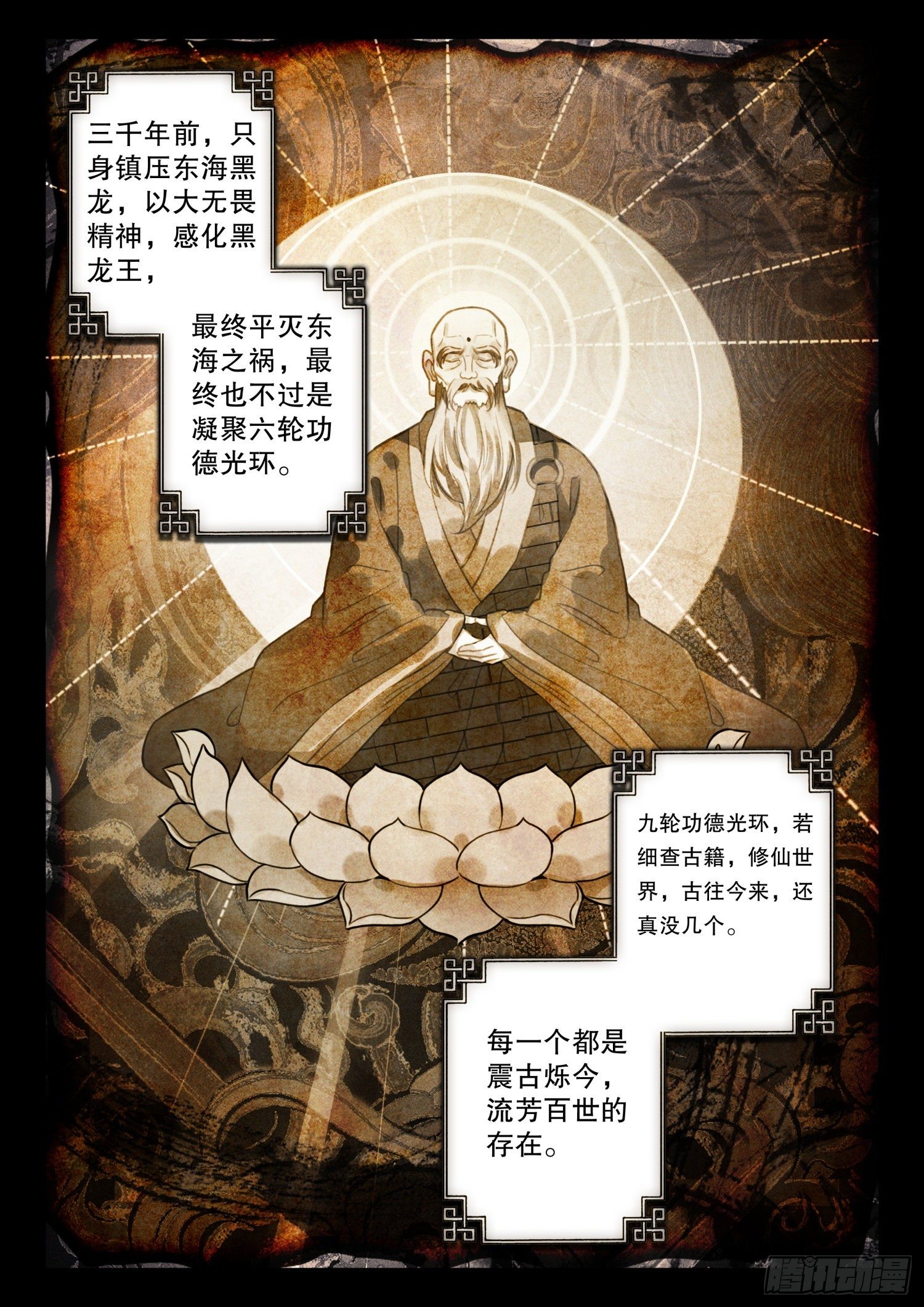 12 我等前来参拜半圣5