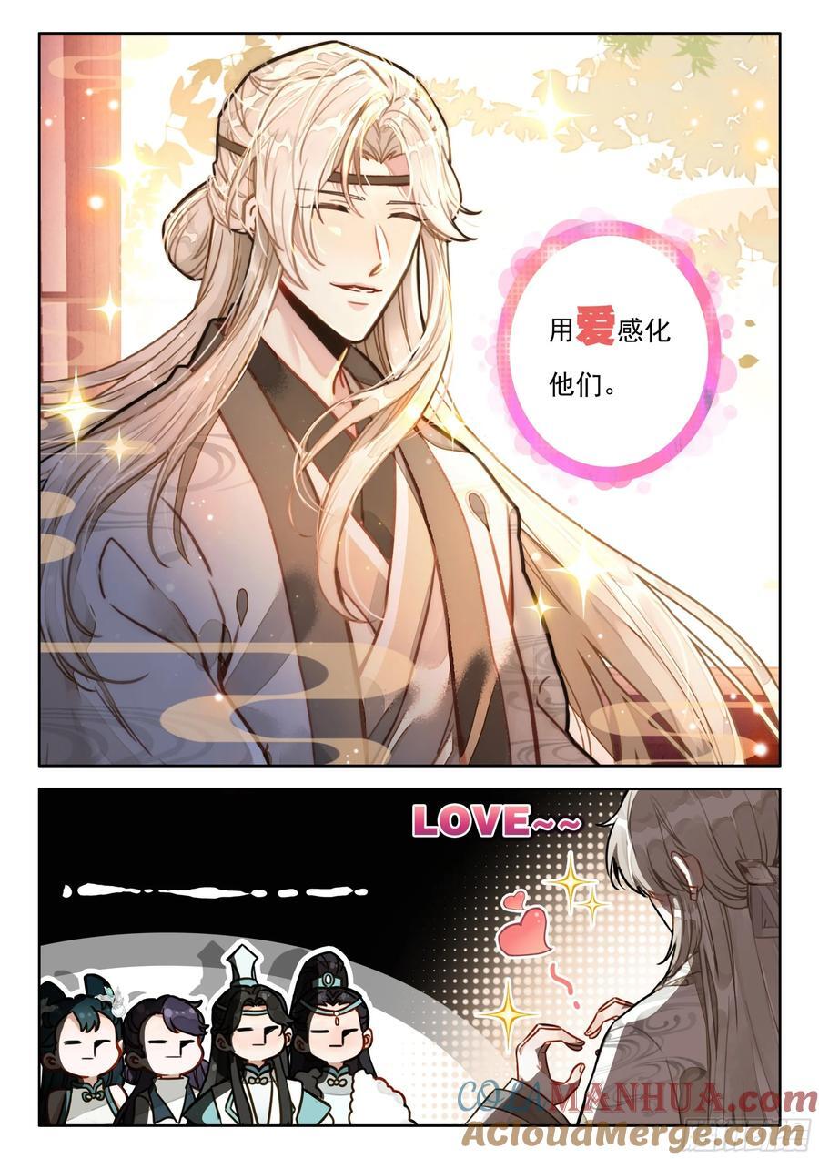 82 中州出神兽10