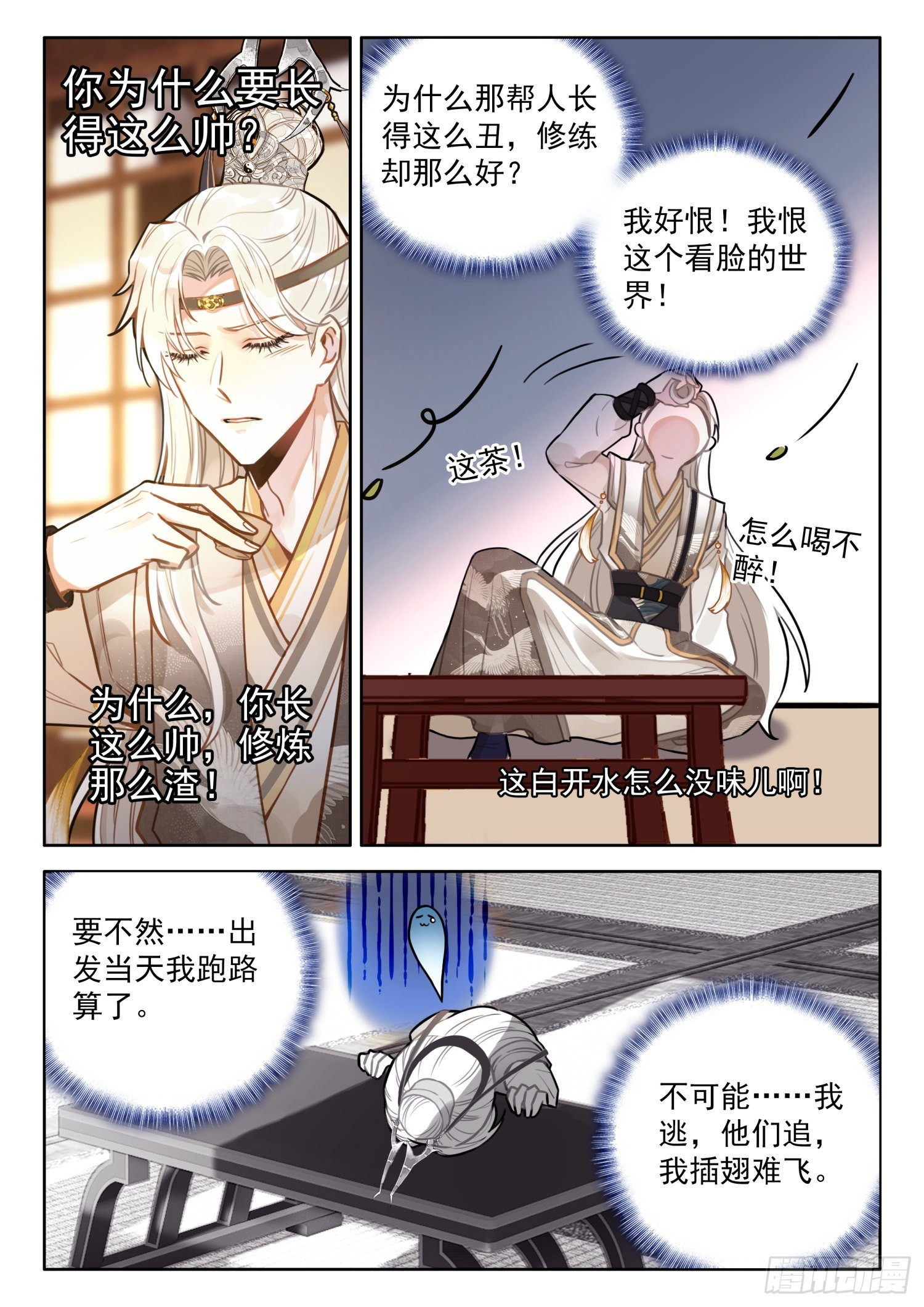 28 我看你们是想我死12