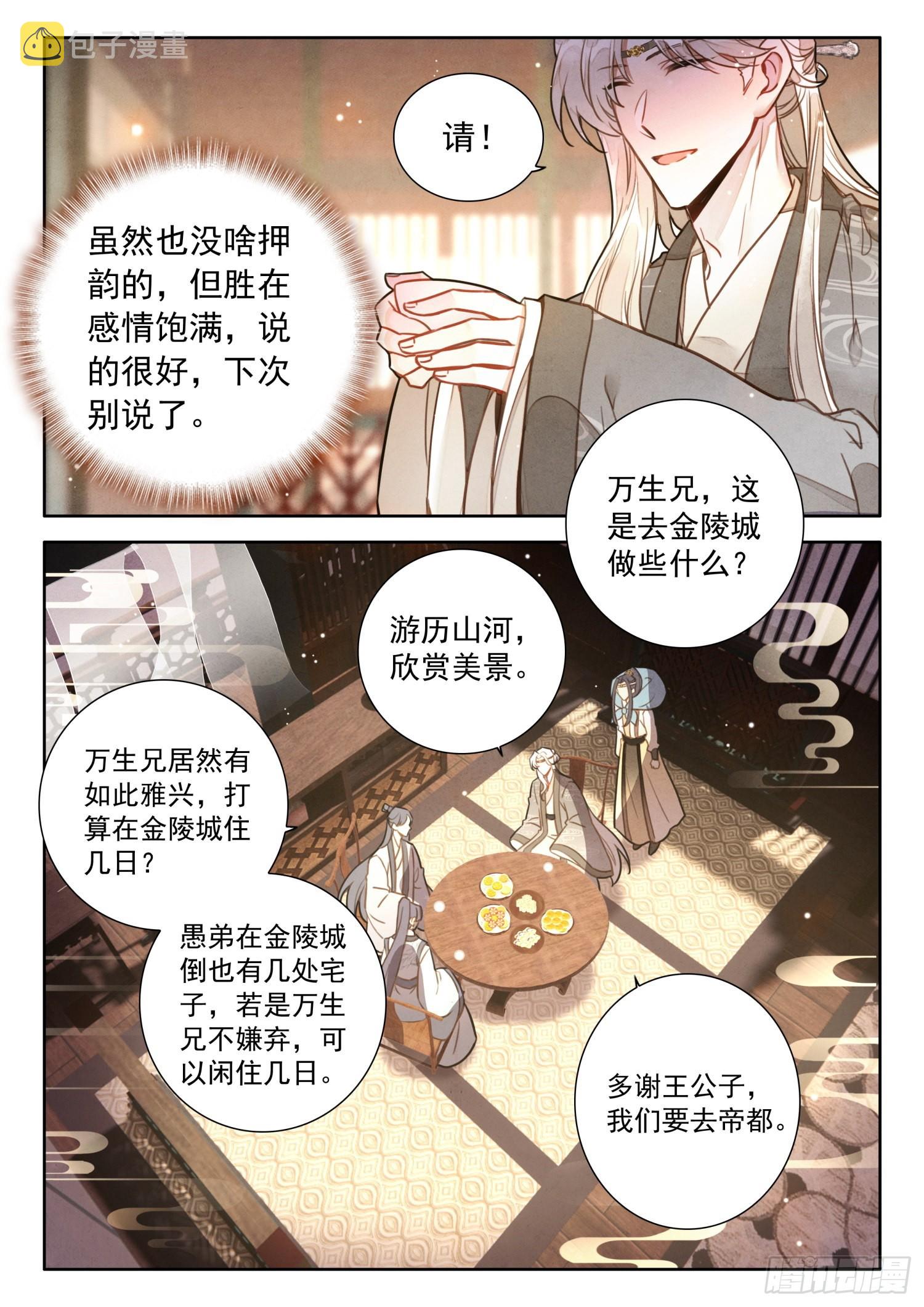 48 书童？你才书童11