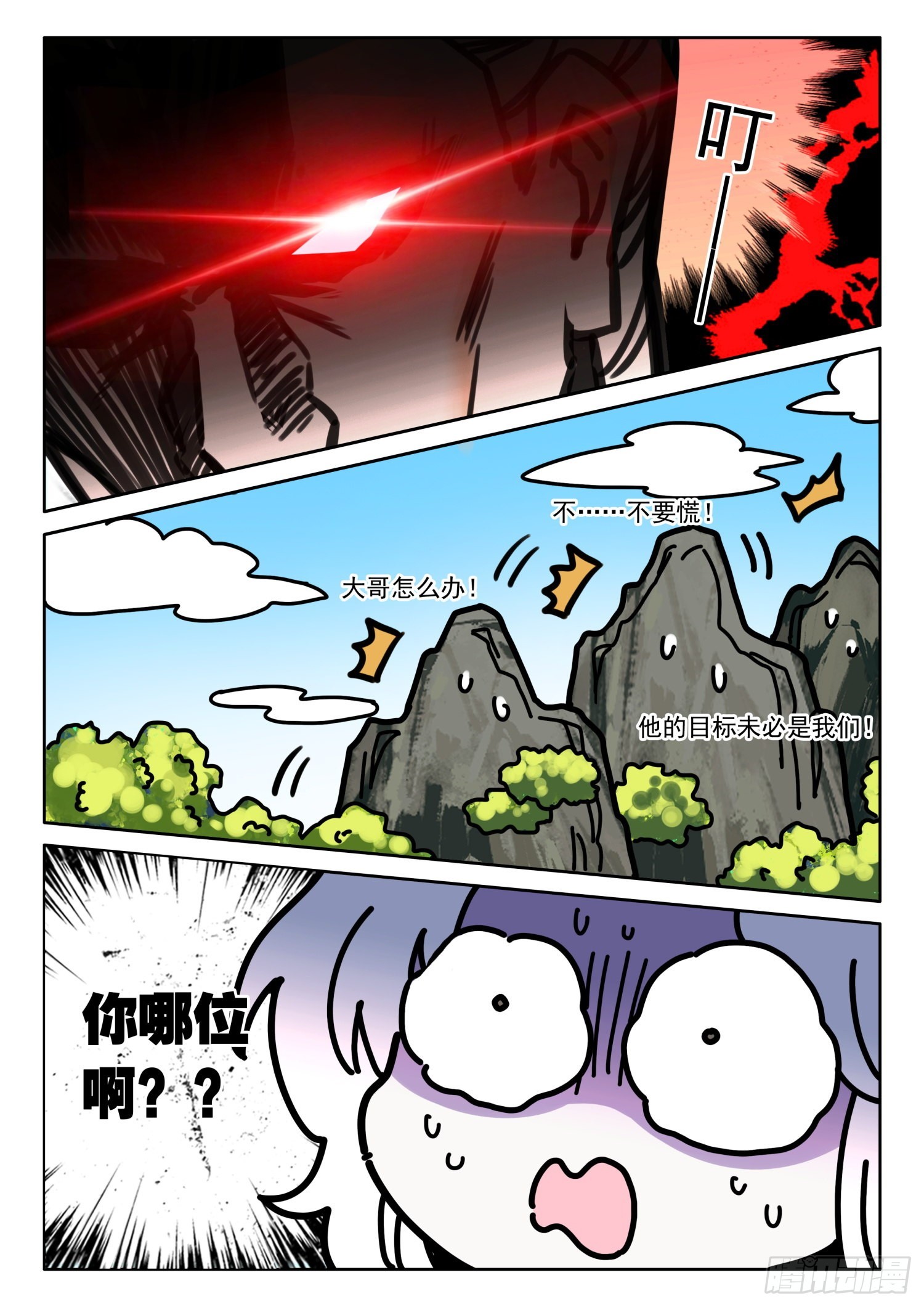 38 这一拳有三年修为10