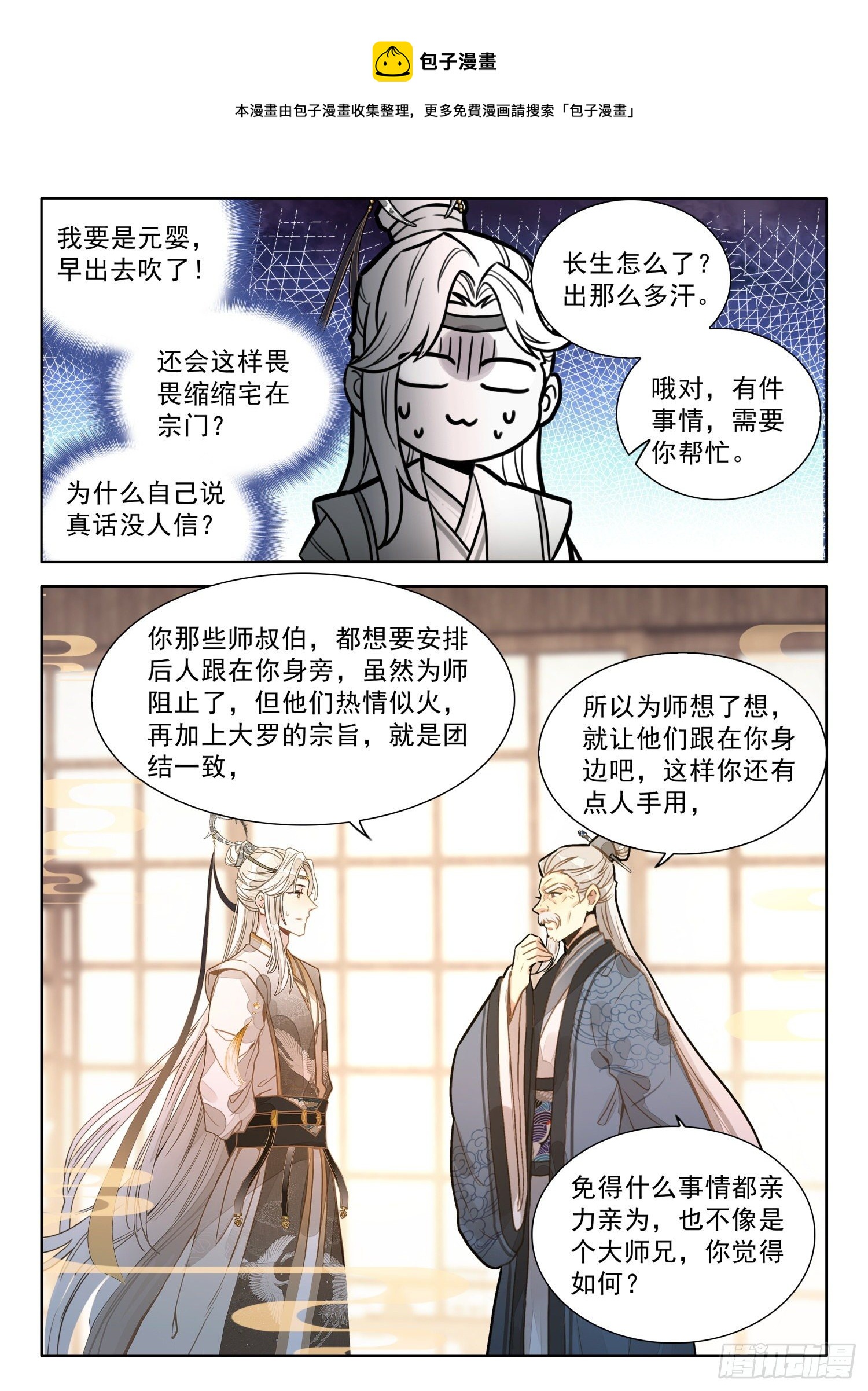 8做人要诚实4