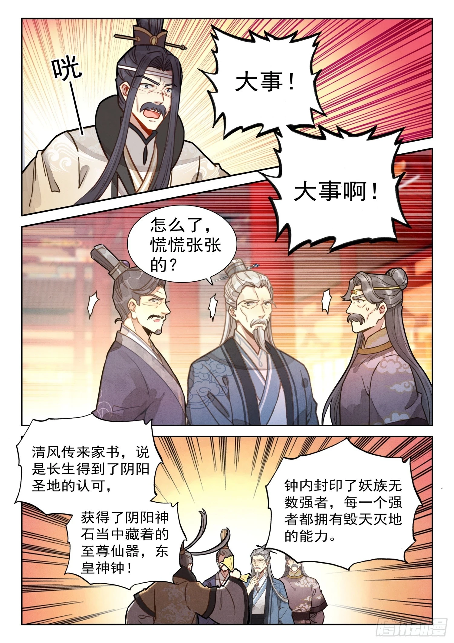67 切记！切记！不要乱传12