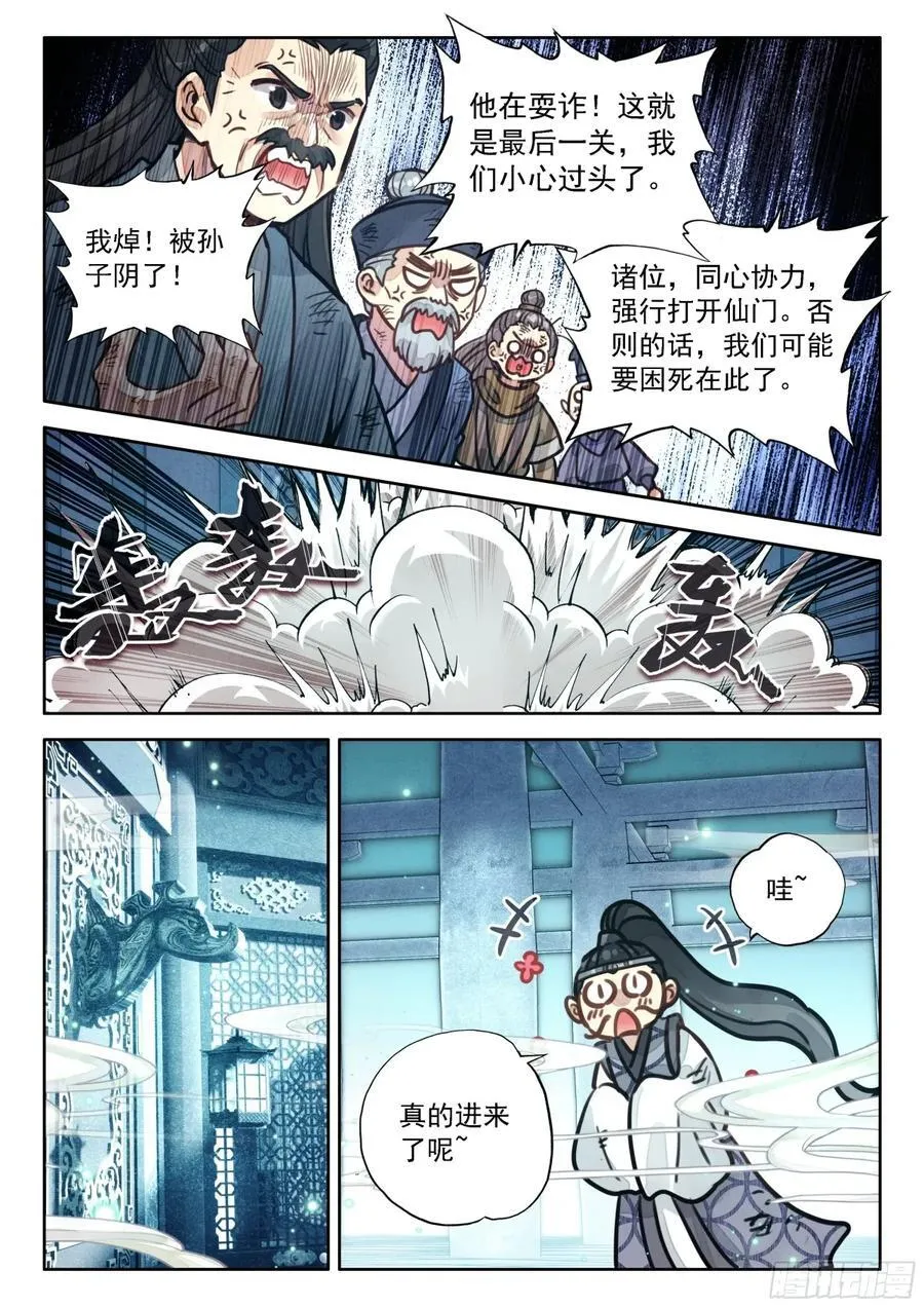 90 快说！宝物在哪里？7