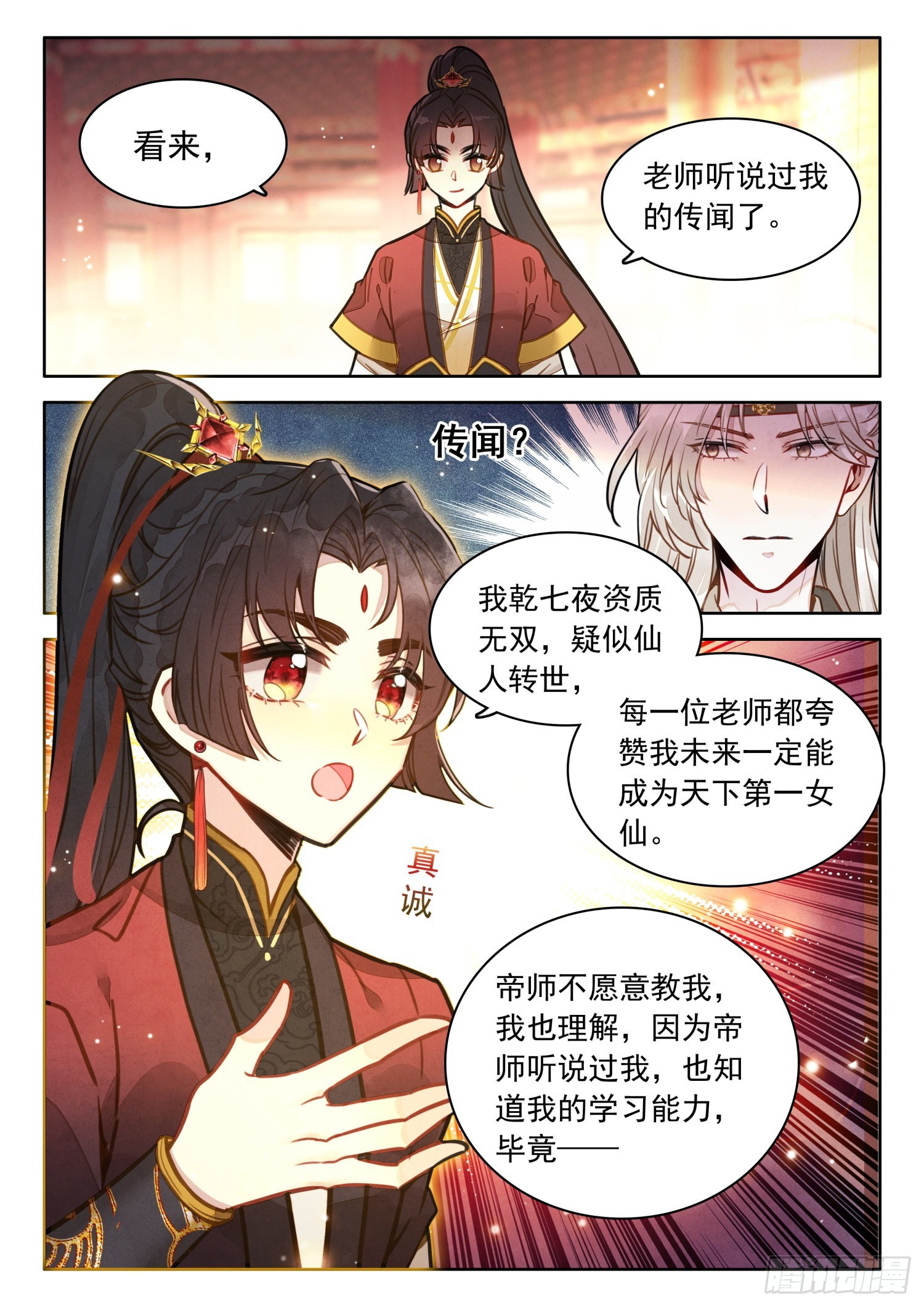 50 在下干七夜8