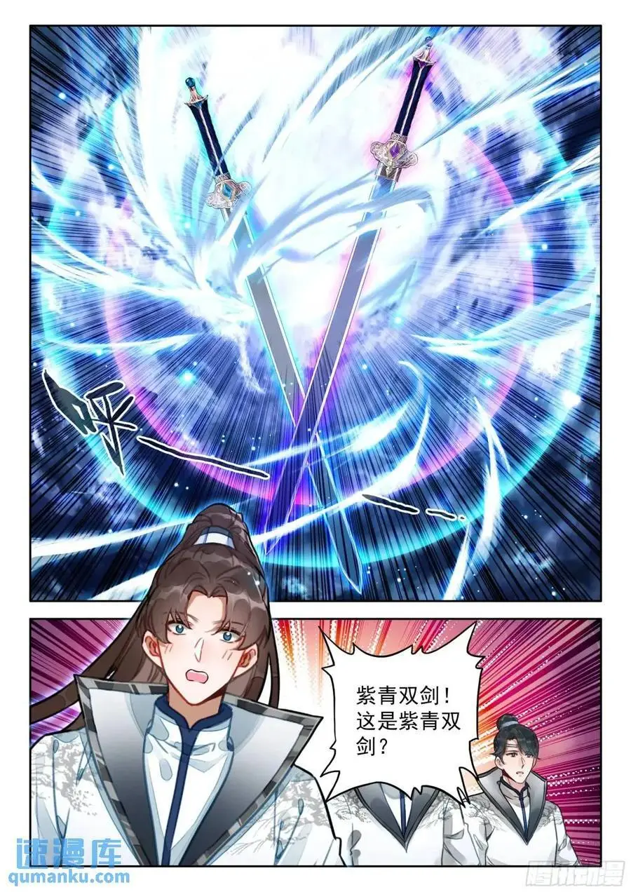 86 天不生我陆长生7