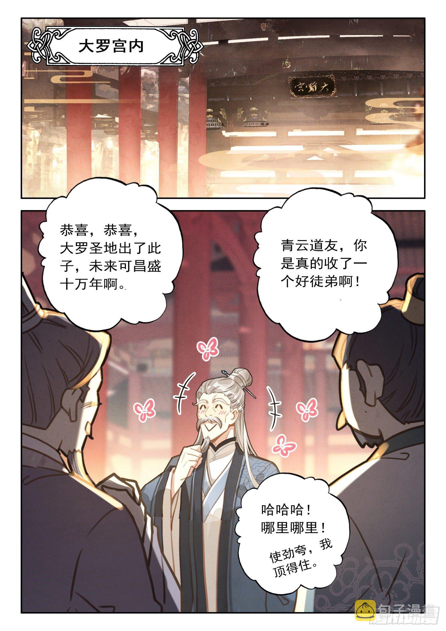 27 道门大师兄5