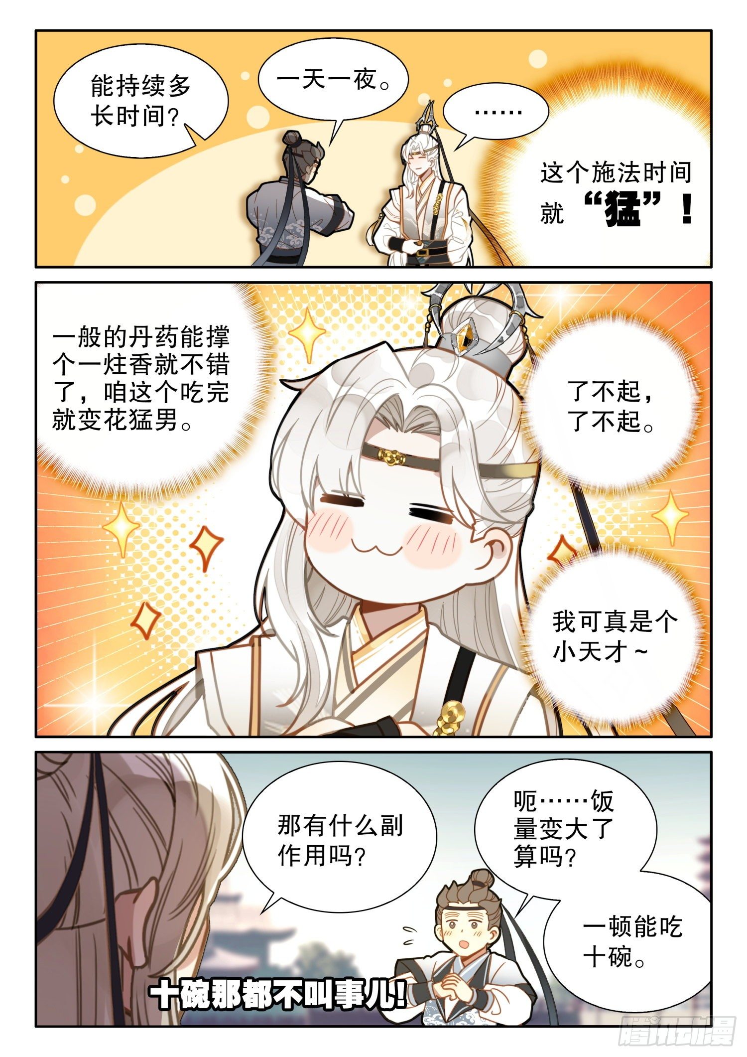 15 要不就叫它大力金刚丸7