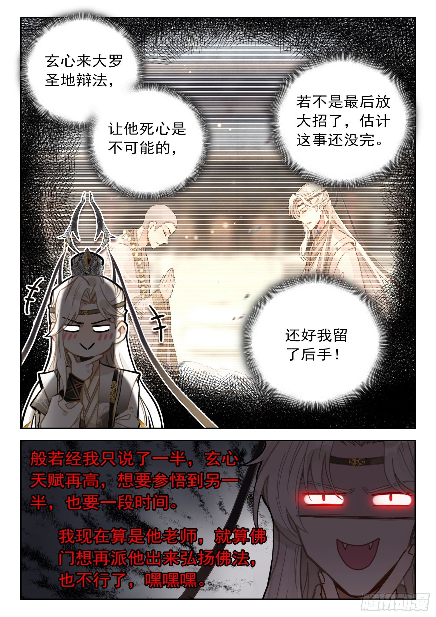 27 道门大师兄2