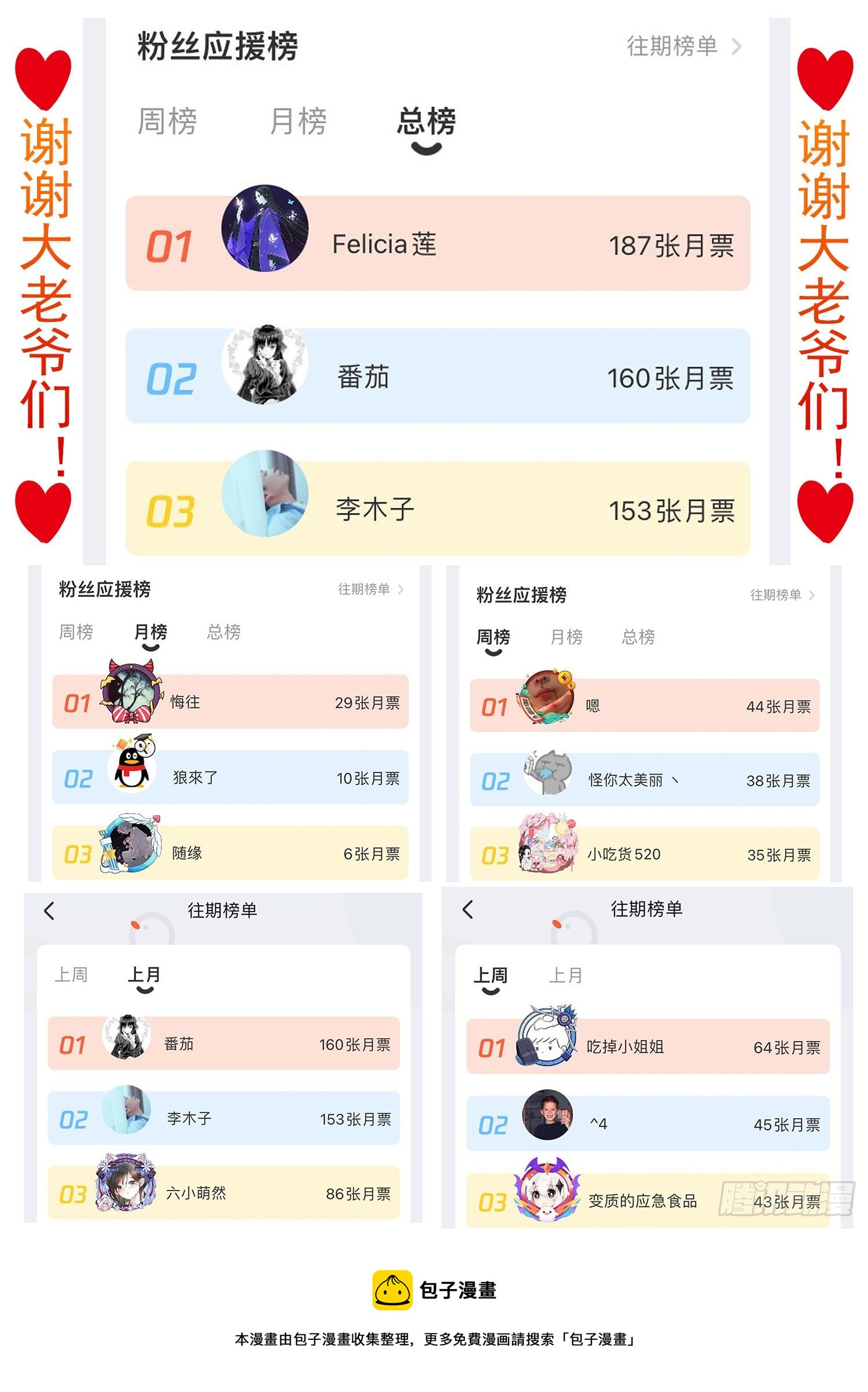 26 收工啦！收工啦！17