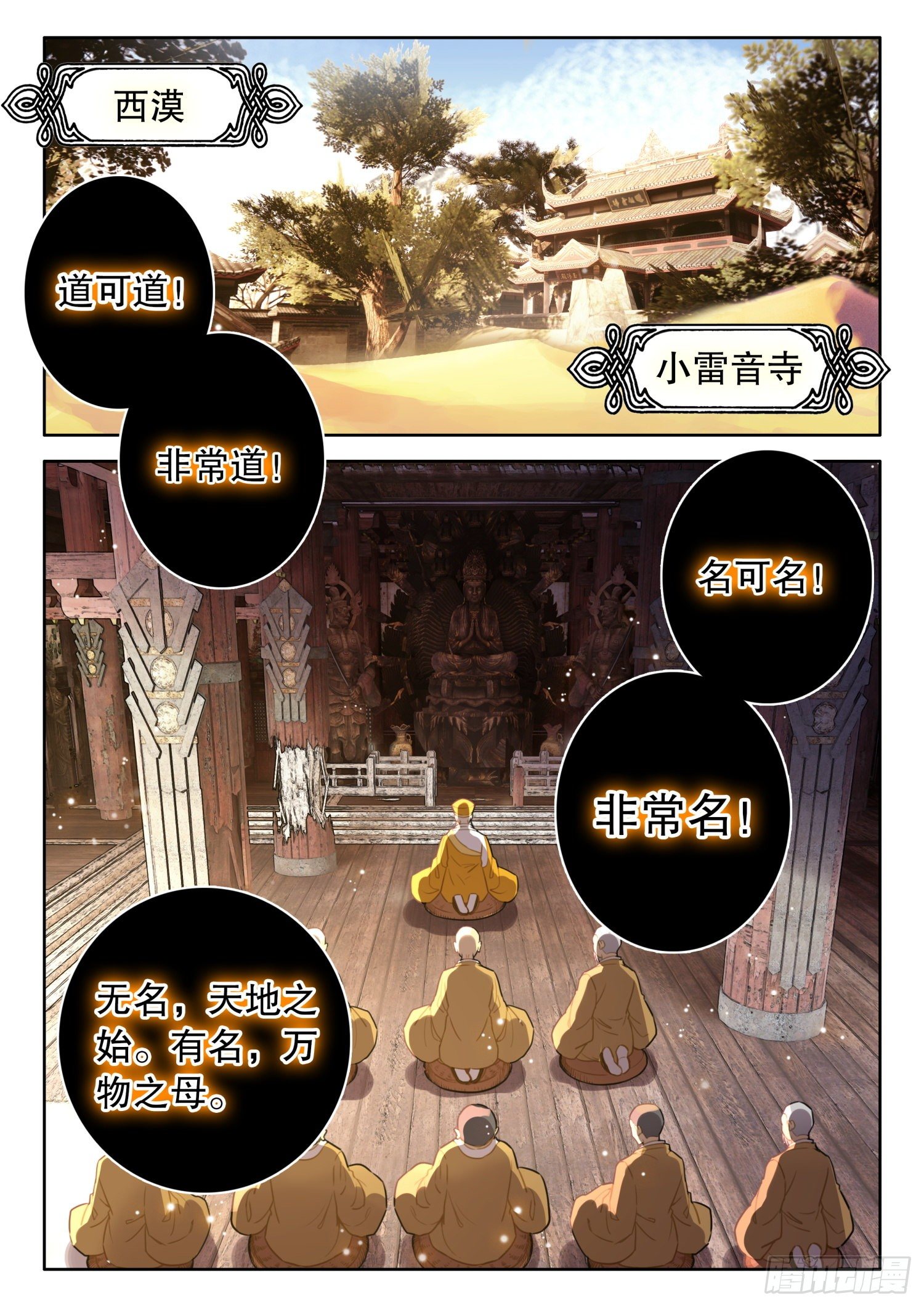 19 大道真言10