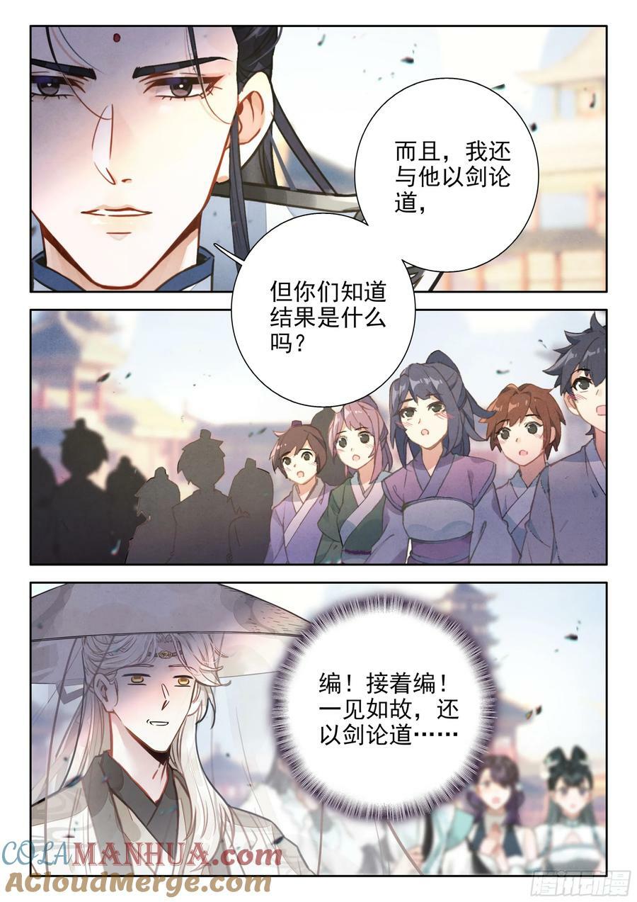 81 陆师兄比他还要英俊百倍4