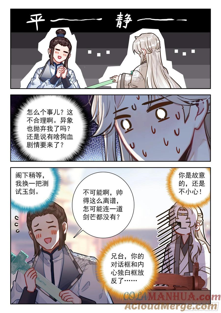 83 这也行？8