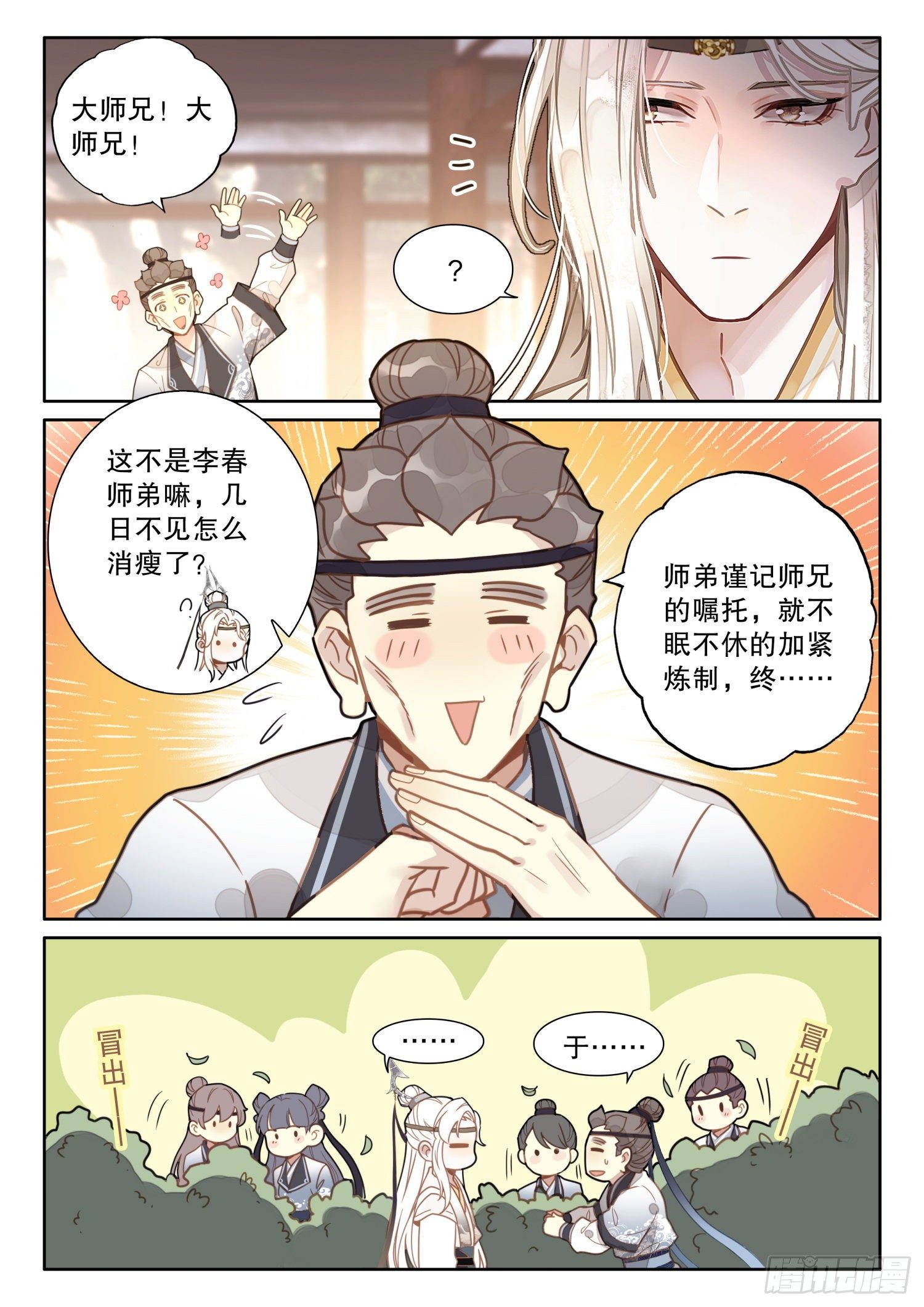16 中州的天，要变了2