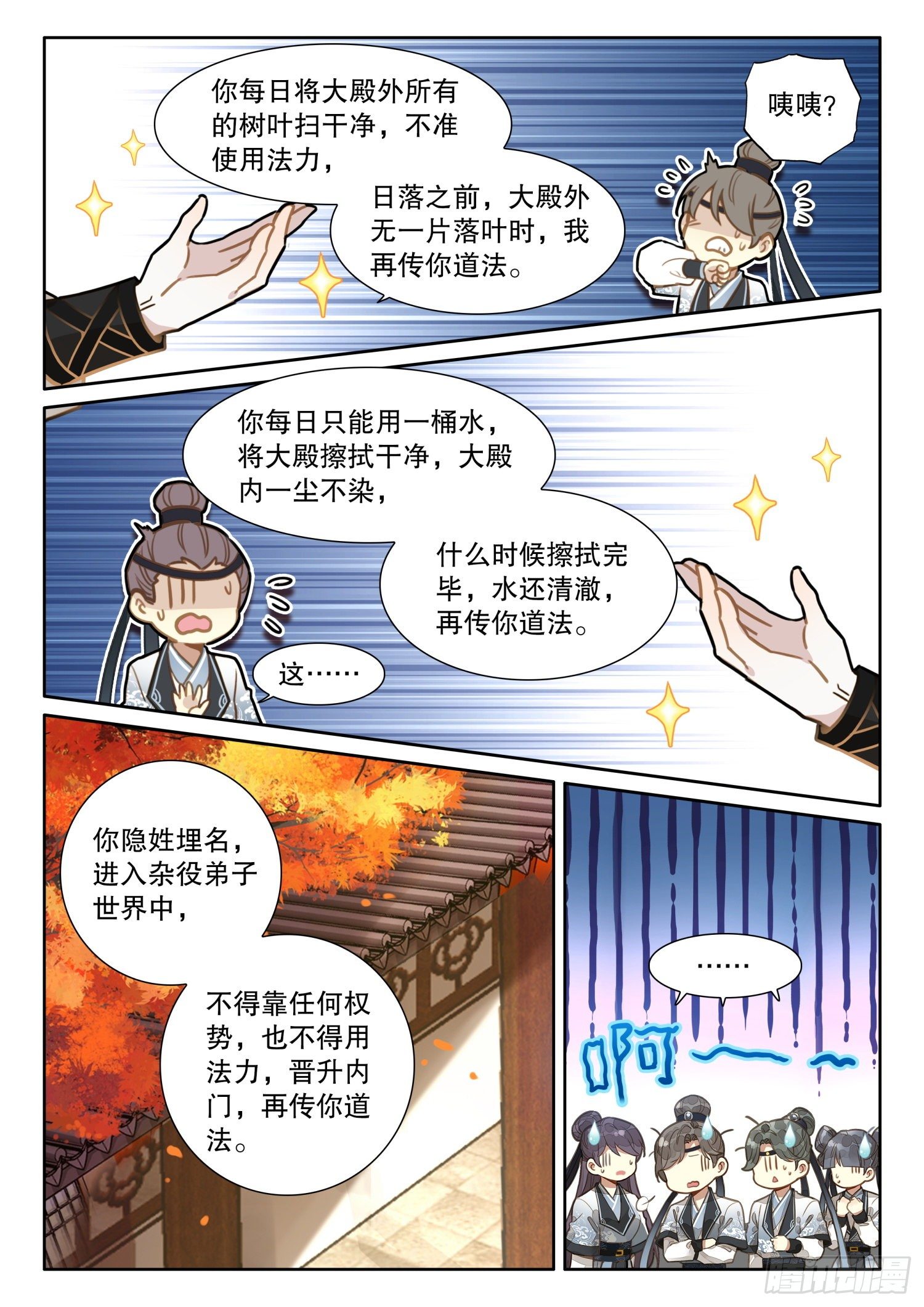 14 爱学不学13