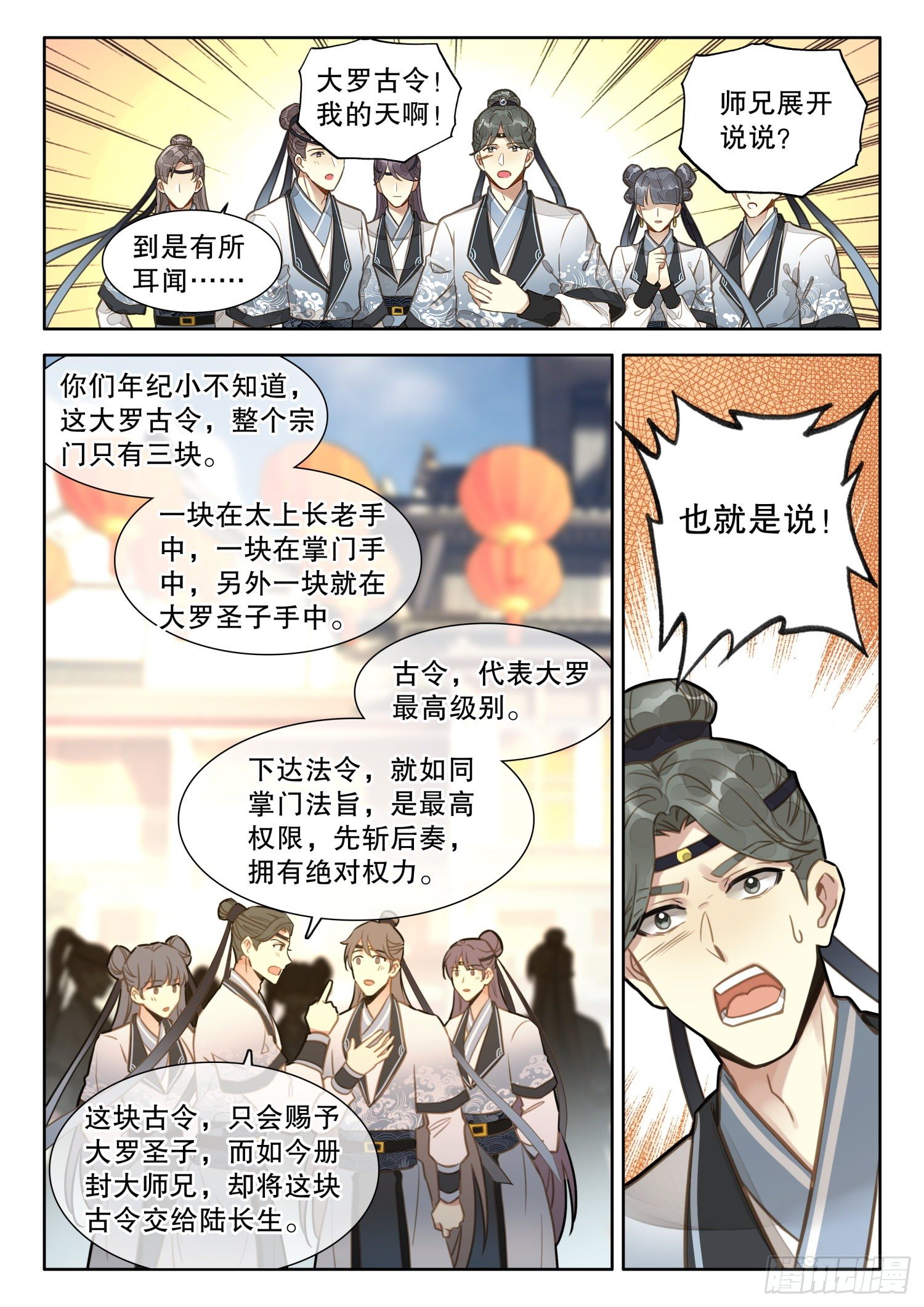 10 至理名言，轰动中州（上）6