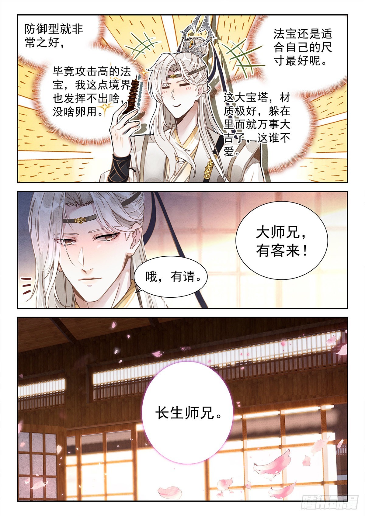 44  她来了，她走了1