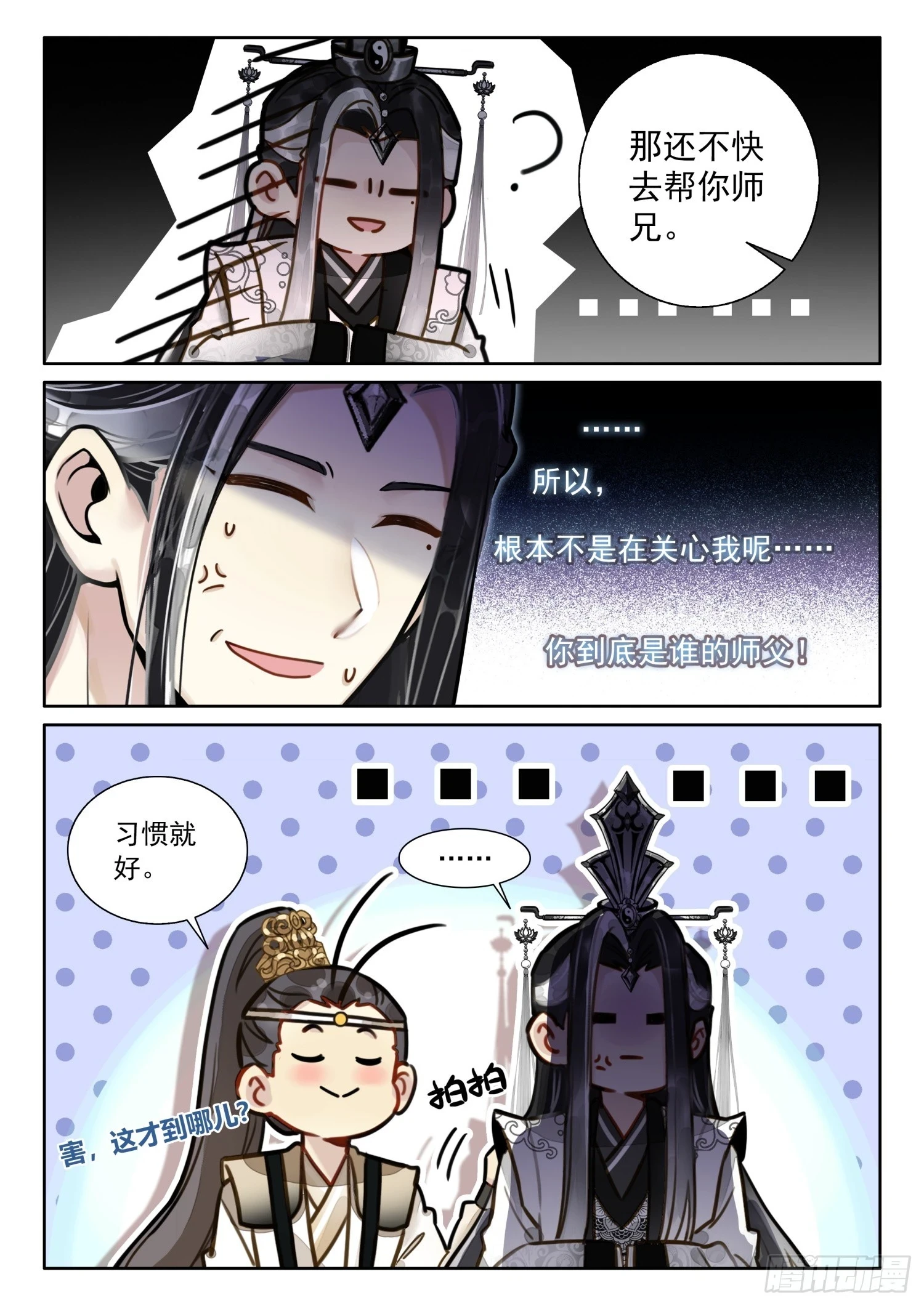 63 绝世魔兵11
