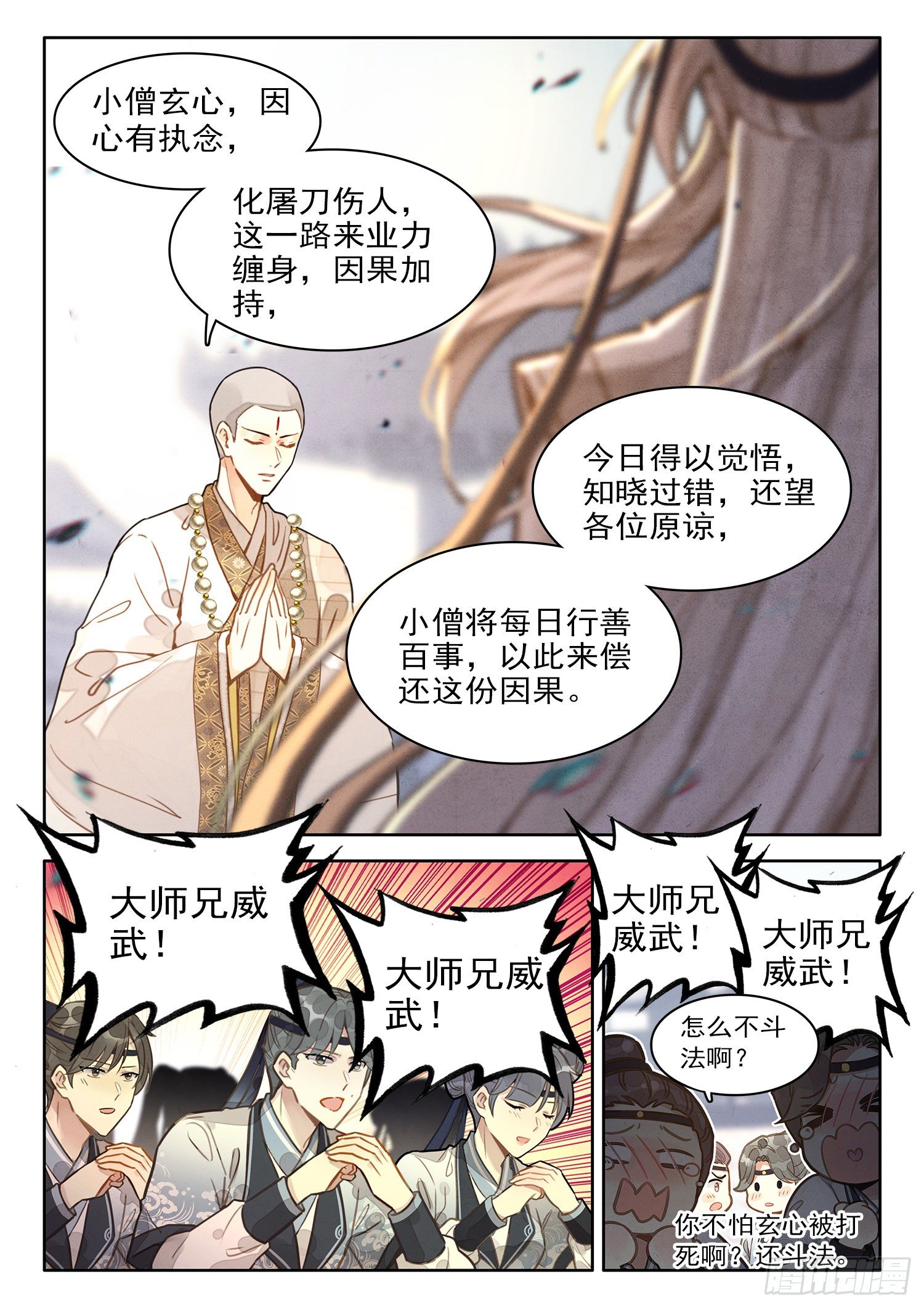 26 收工啦！收工啦！14
