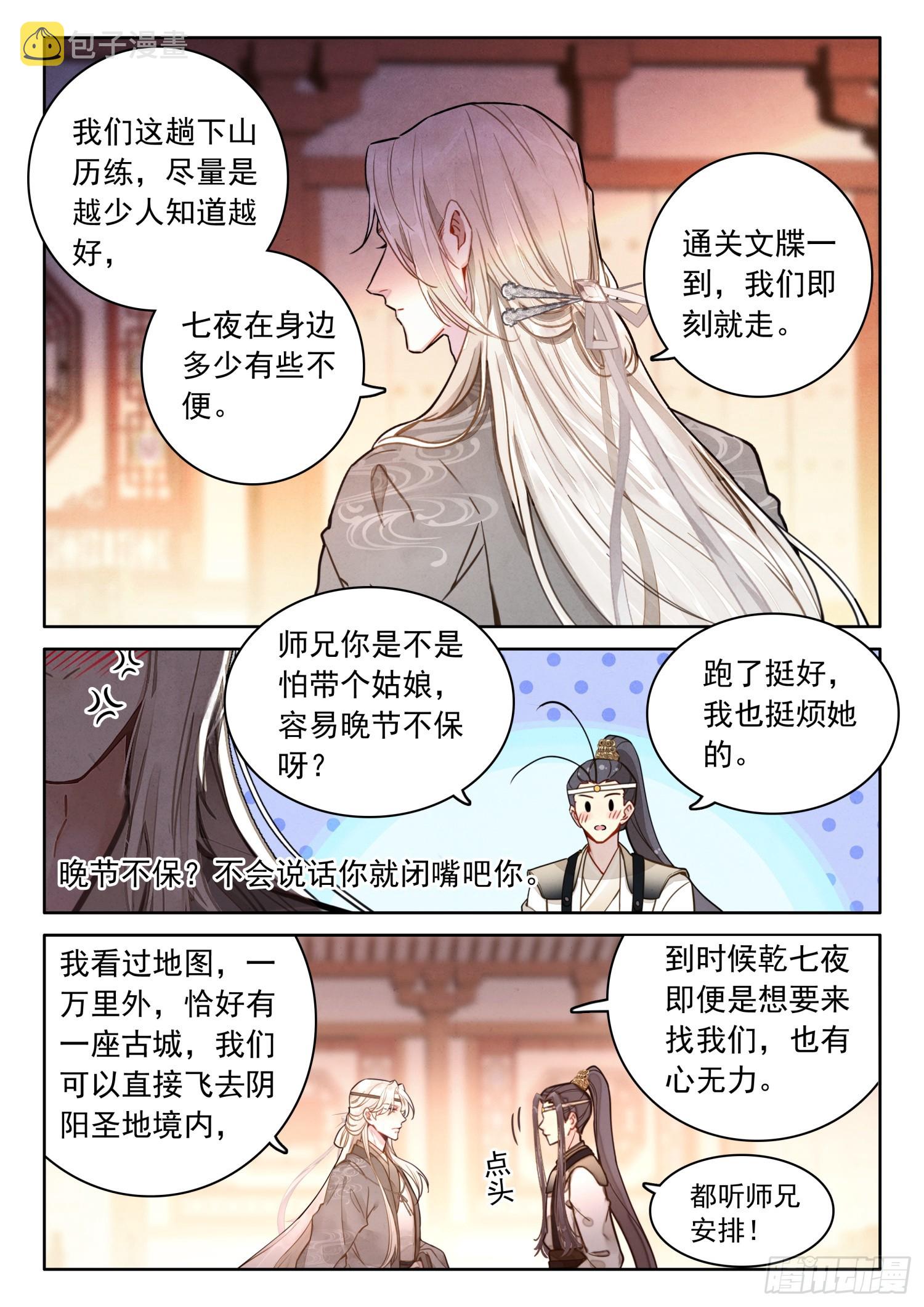 56 此事与太子无关11