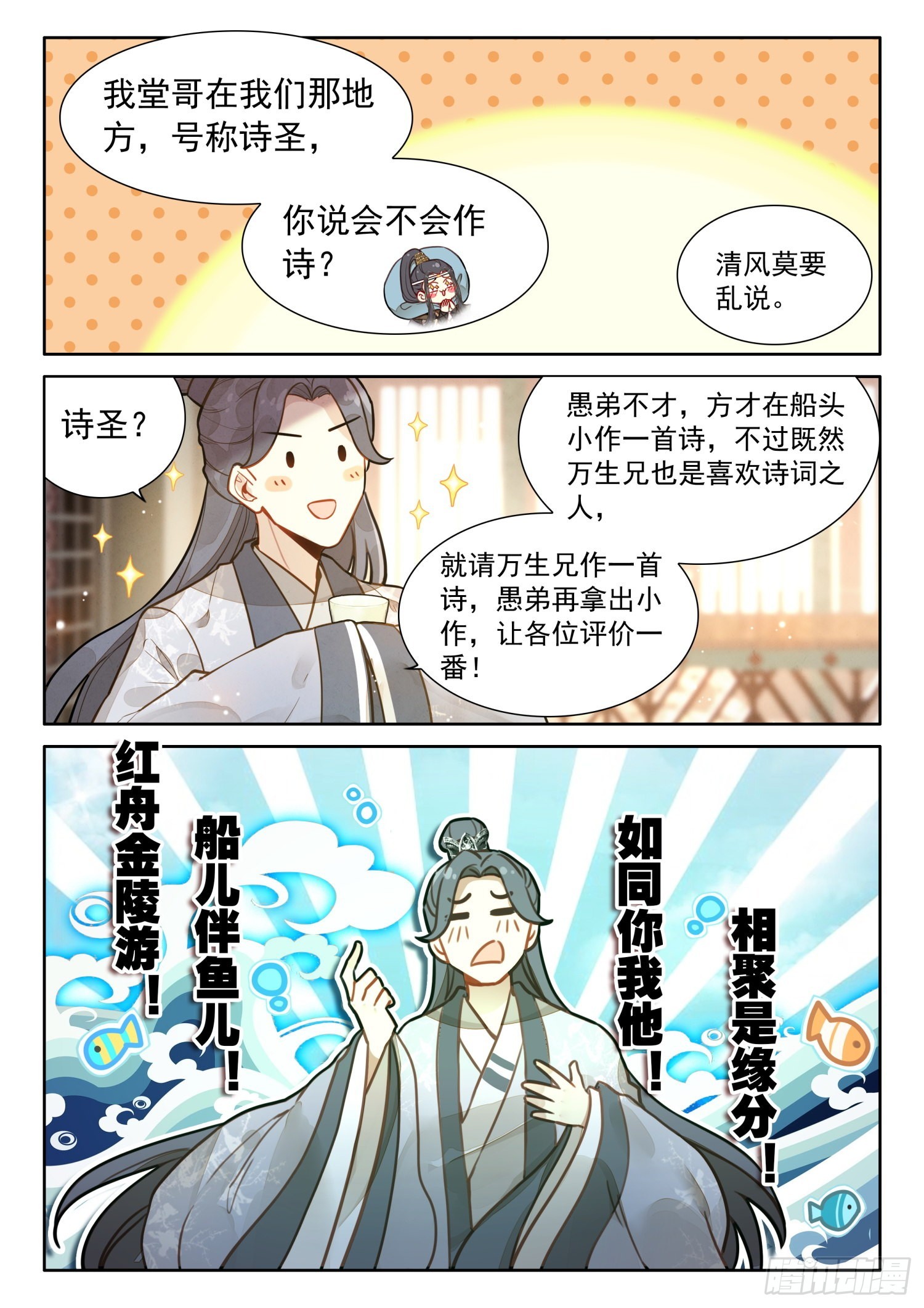 48 书童？你才书童13