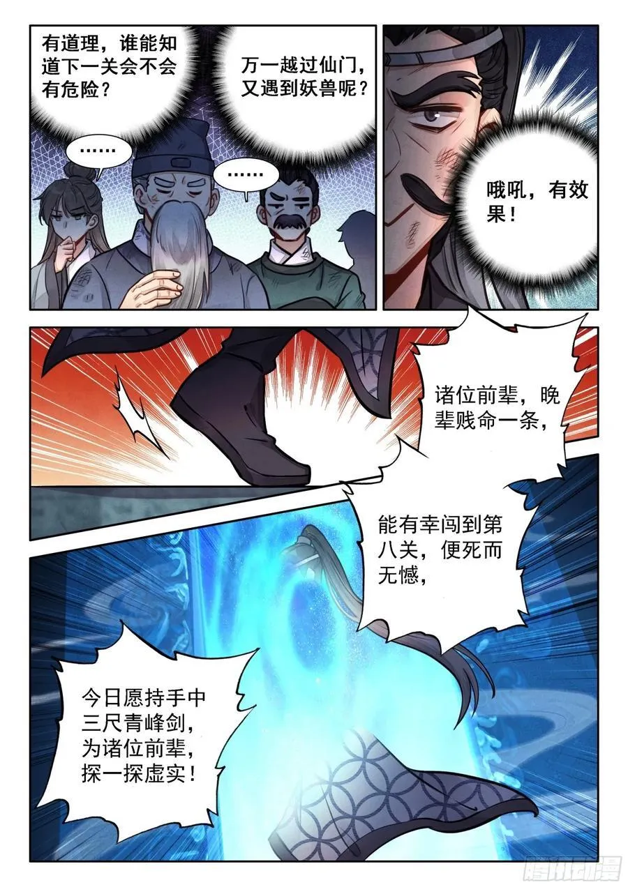 90 快说！宝物在哪里？5