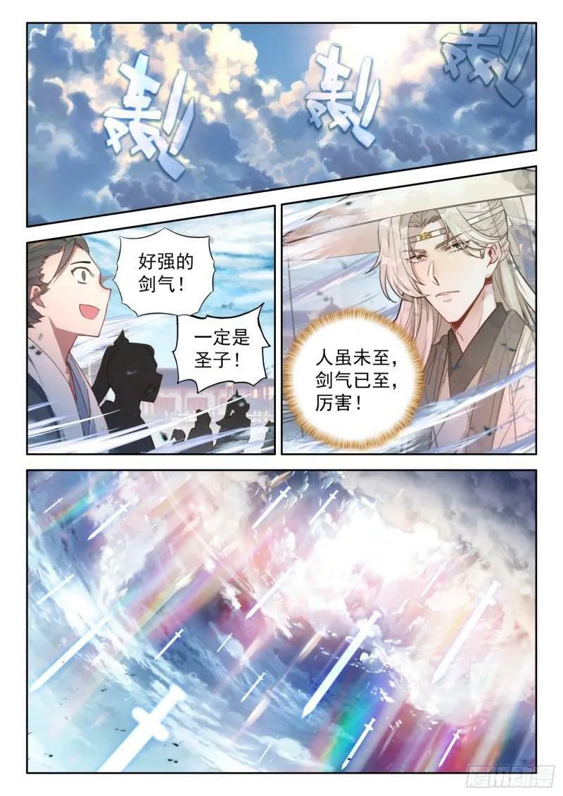 80 蜀门圣子7