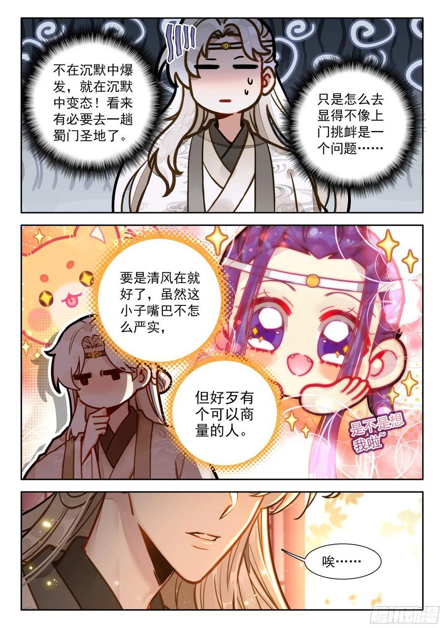 82 中州出神兽15