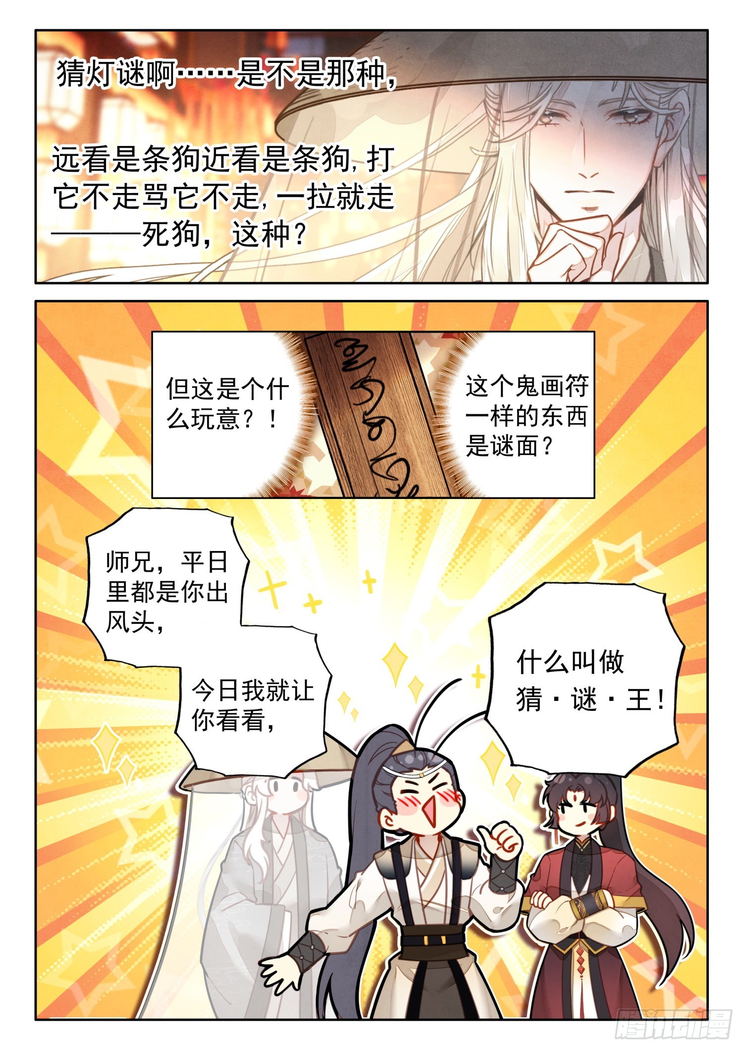 51 彩灯节14