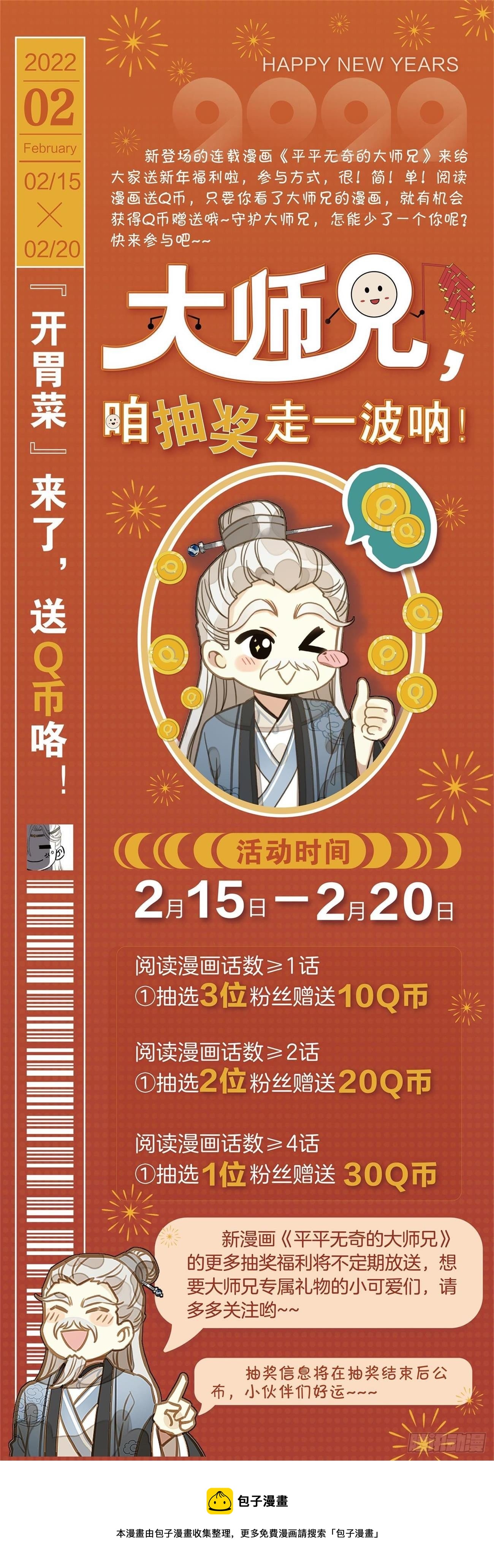 1 大罗圣地16