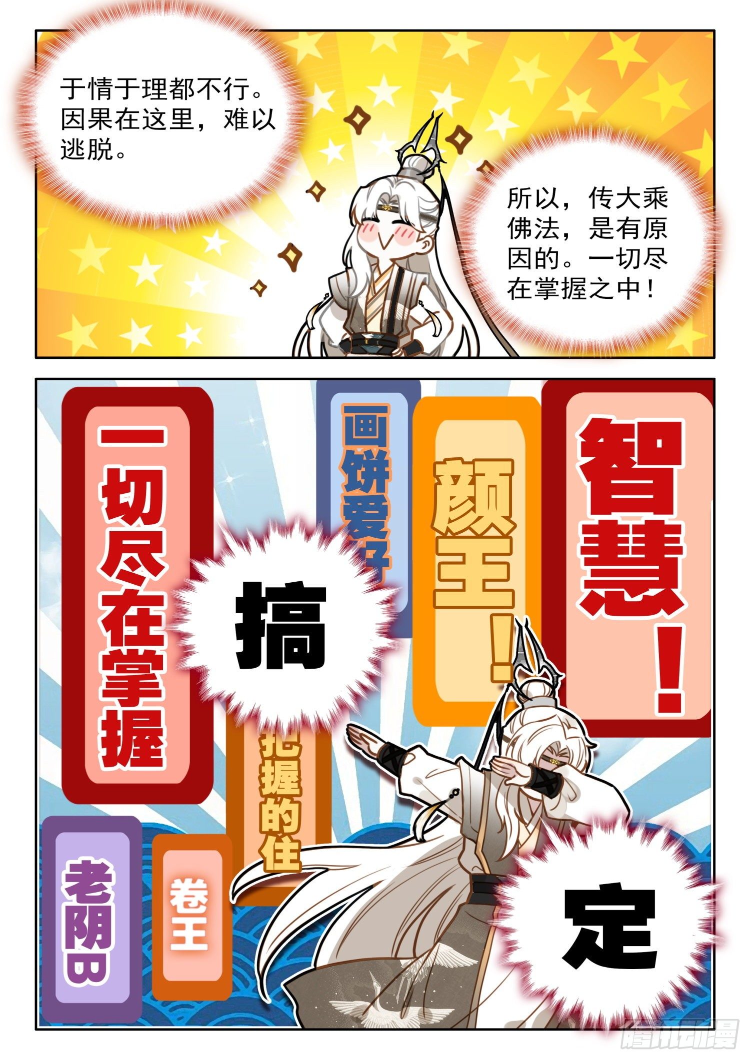 27 道门大师兄3