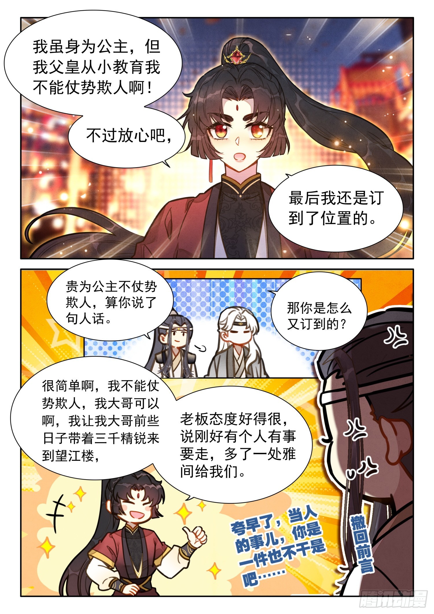 53 你像个沙雕13