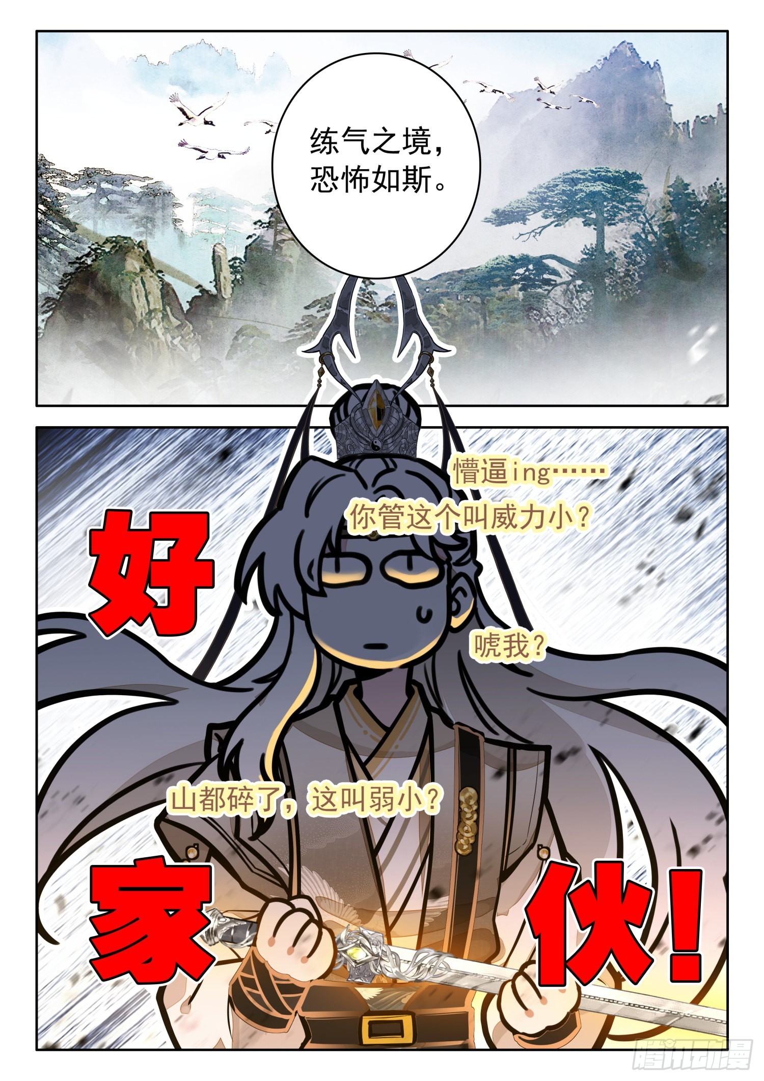 38 这一拳有三年修为4
