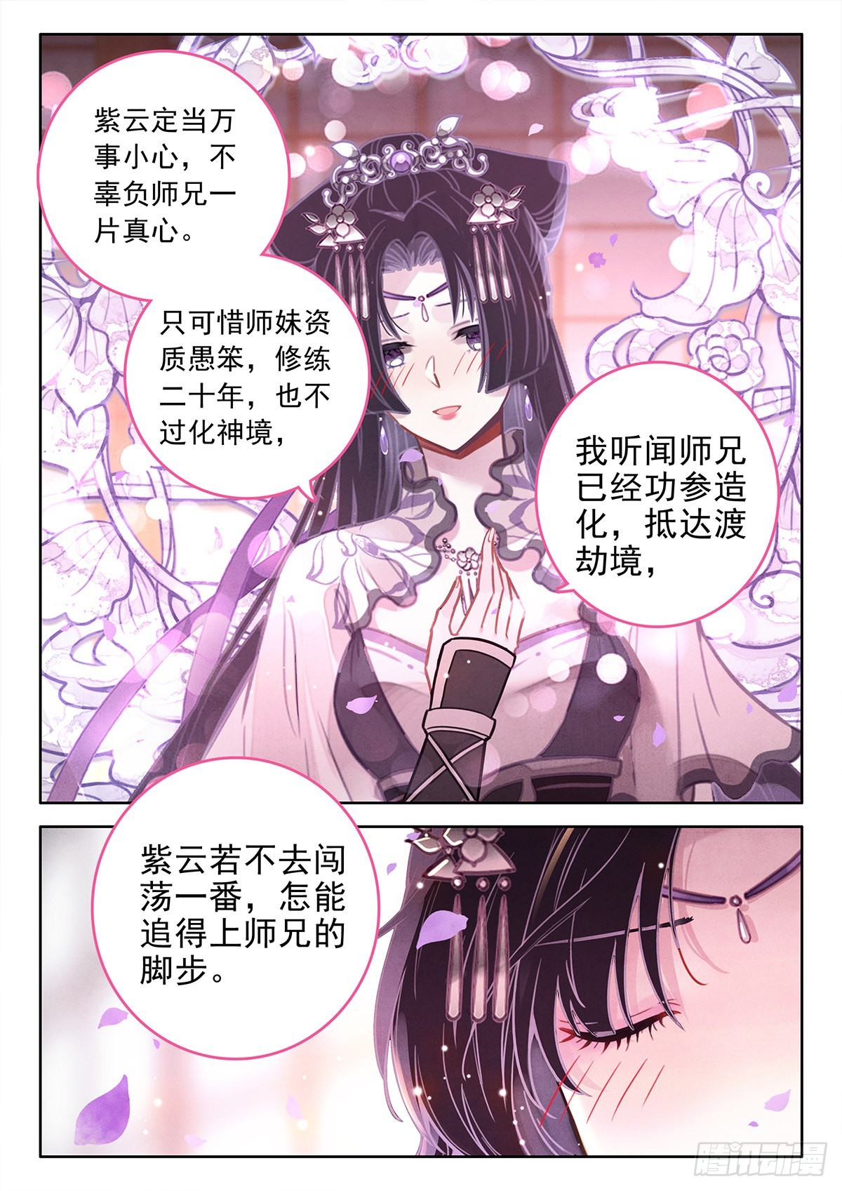 44  她来了，她走了6