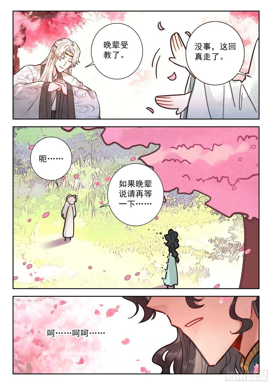 75 你小子是油盐不进呐11