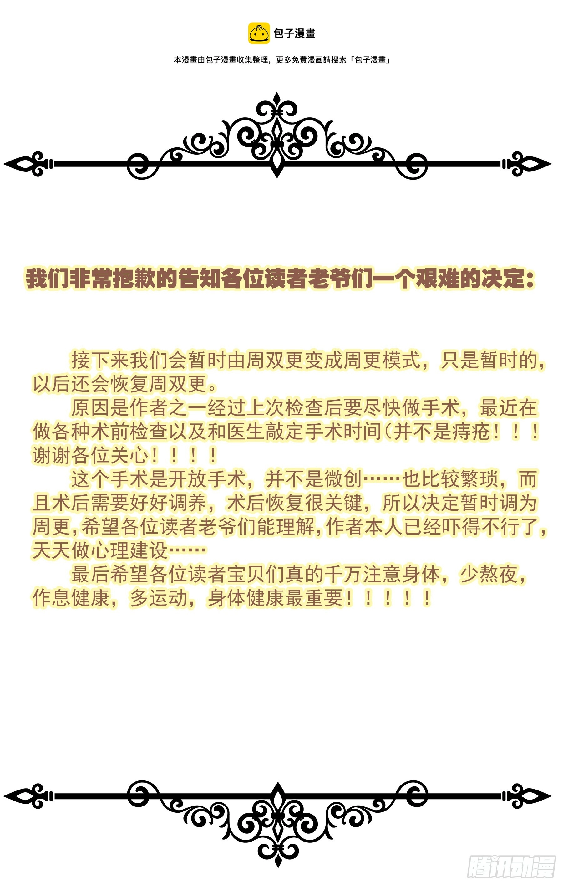 调整更新通知0