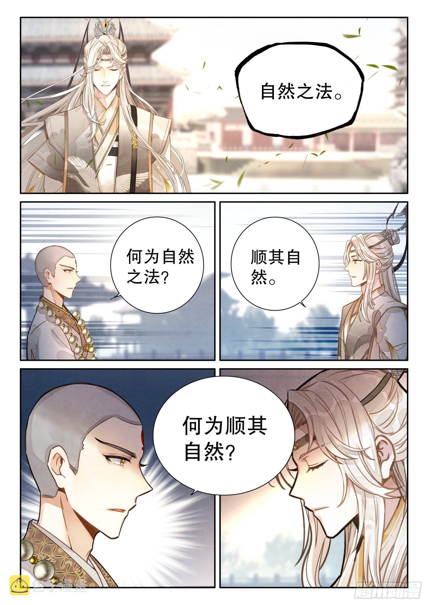 20 踏歌而行，我即是道13