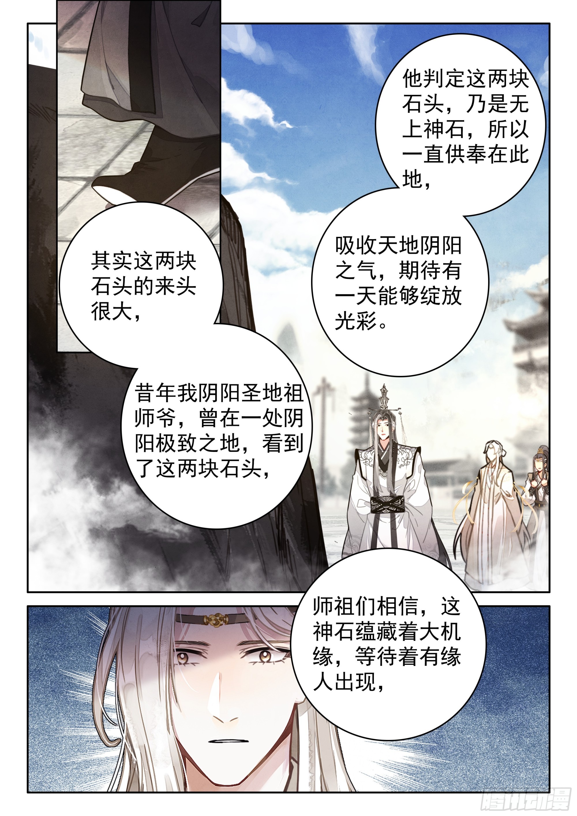 61 阴阳神石12