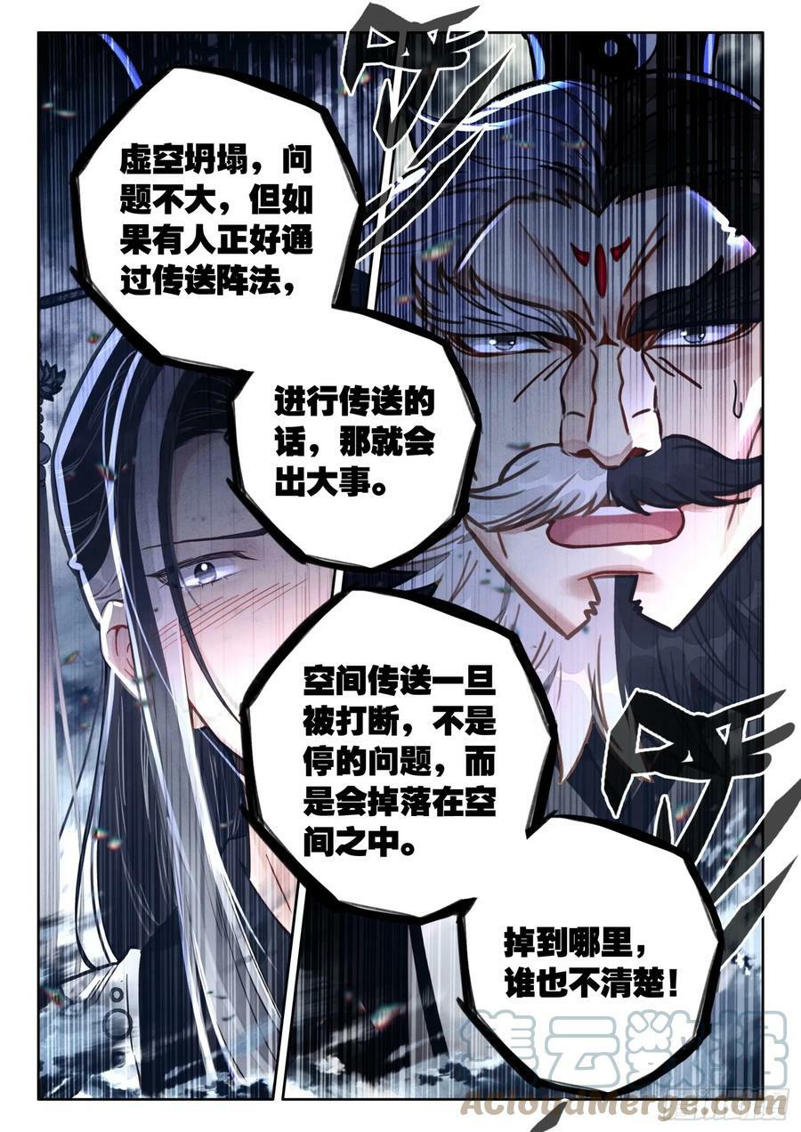 70 虚空破碎，长生有难了14
