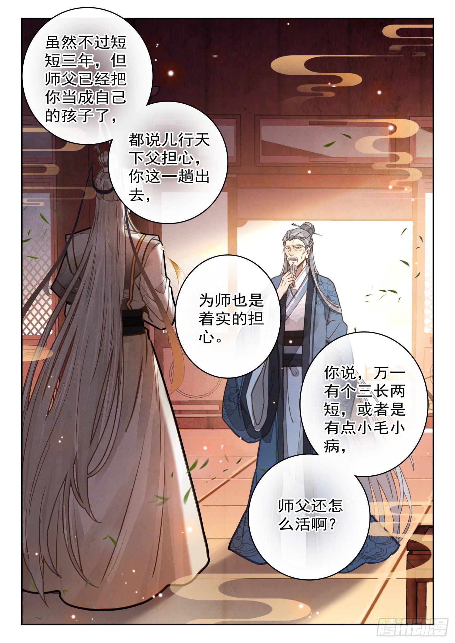 34 师父，您是我亲师父7