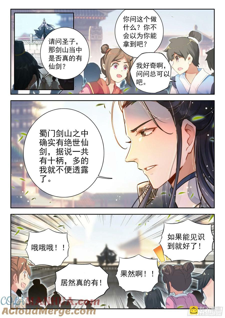 81 陆师兄比他还要英俊百倍2