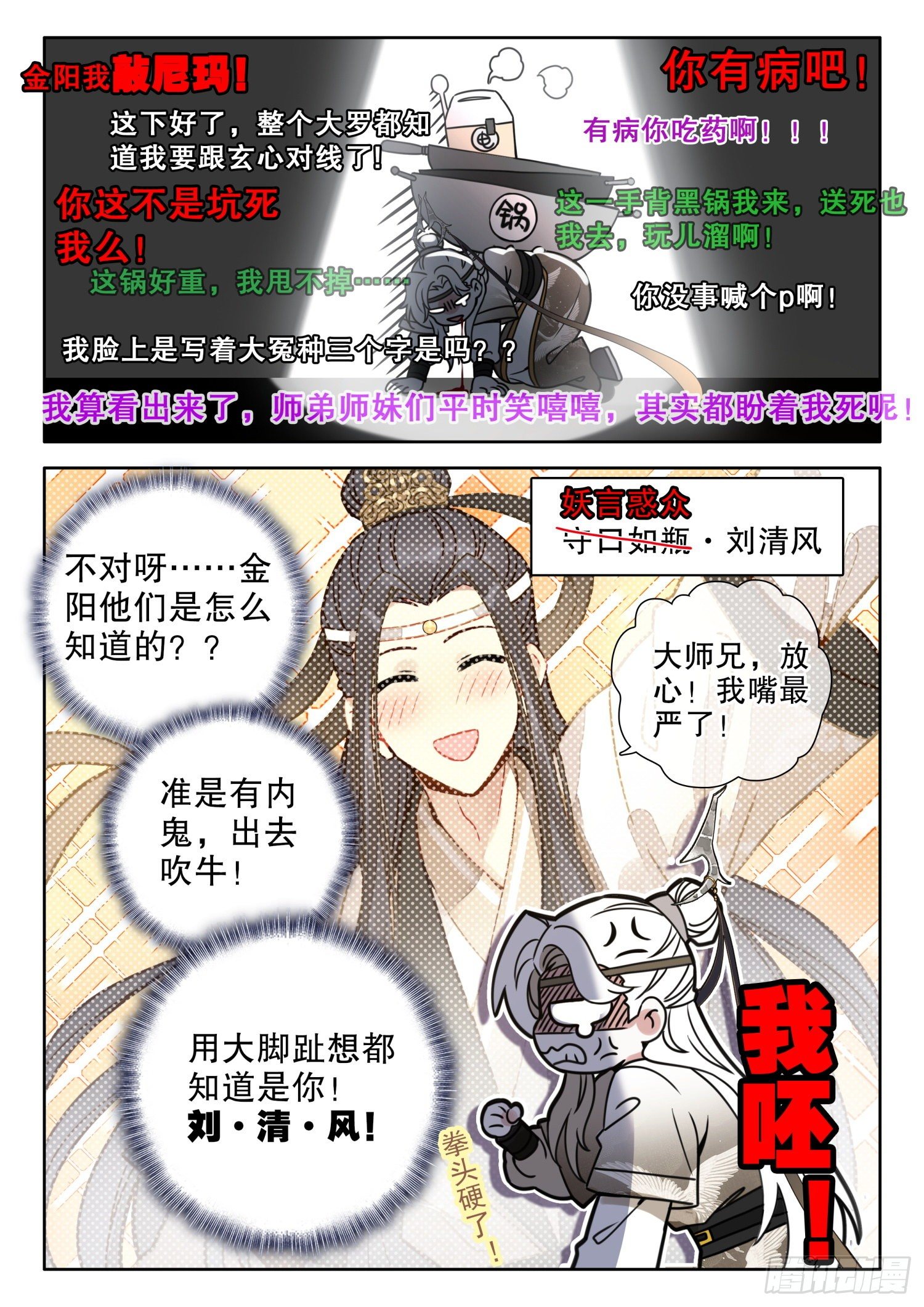 18 任他佛法无边14