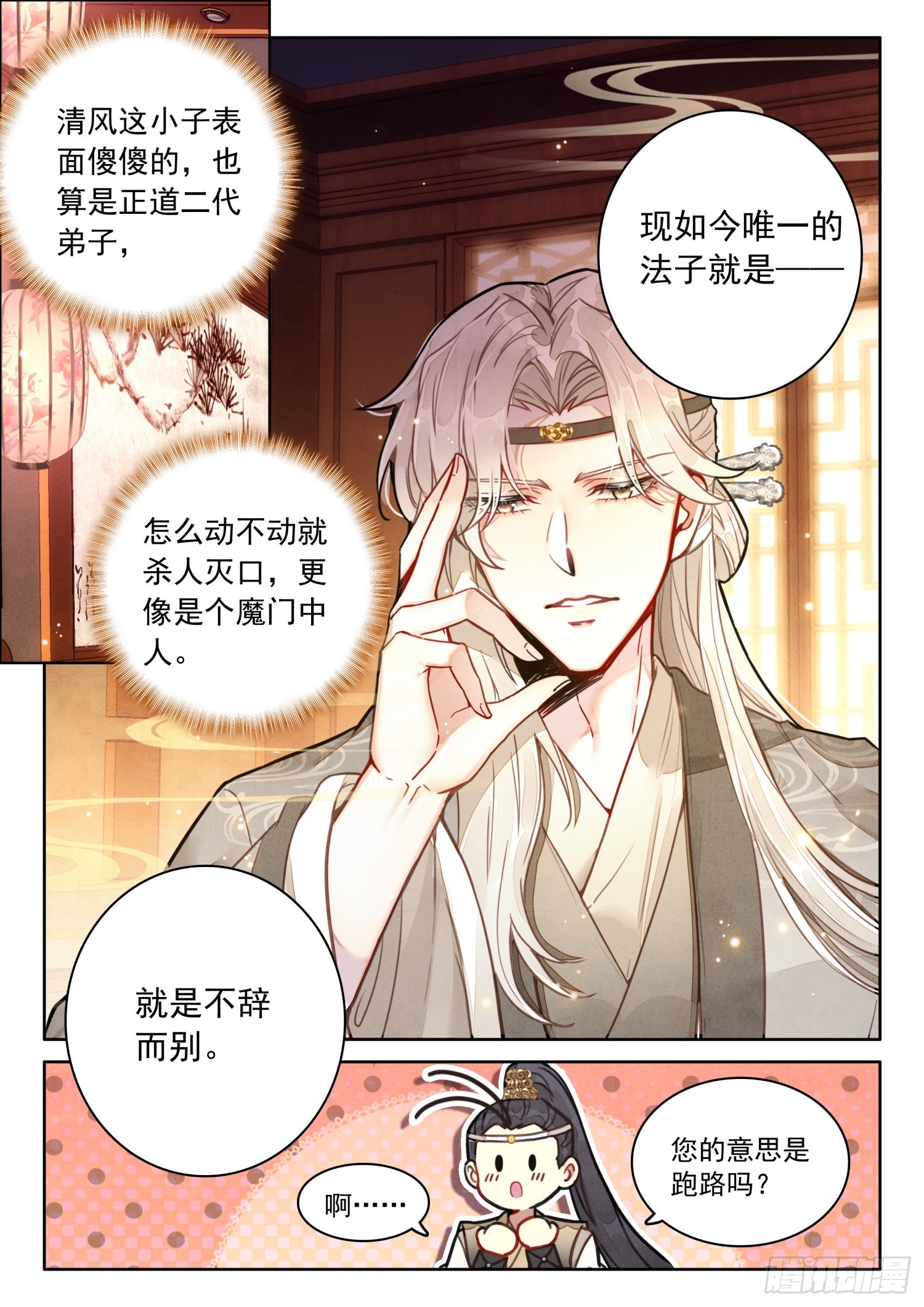 56 此事与太子无关10