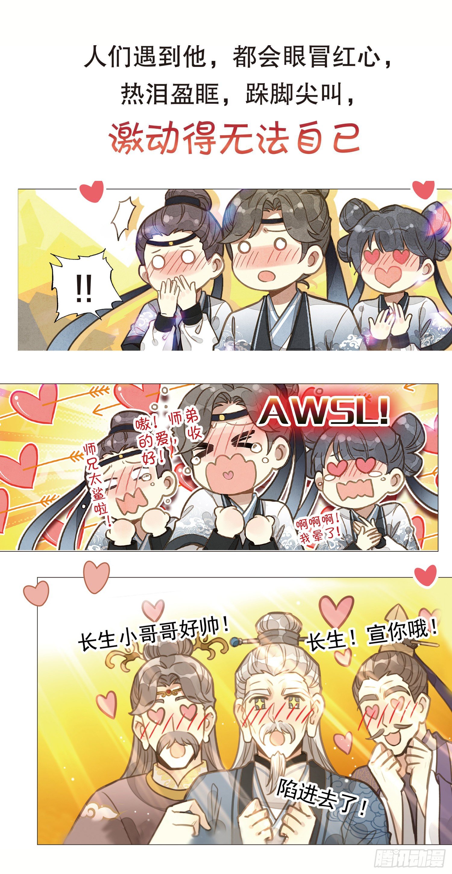序章3