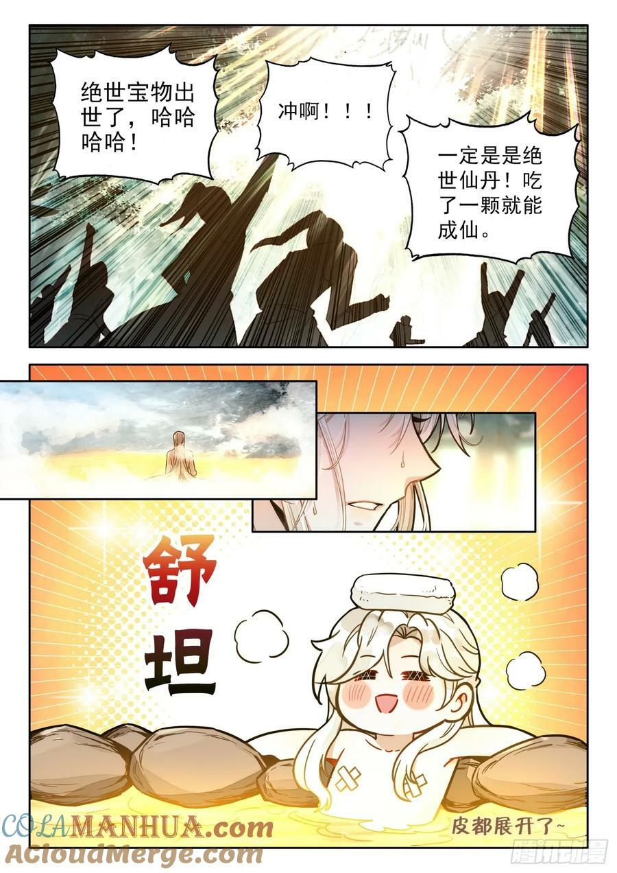 76 大道青莲6